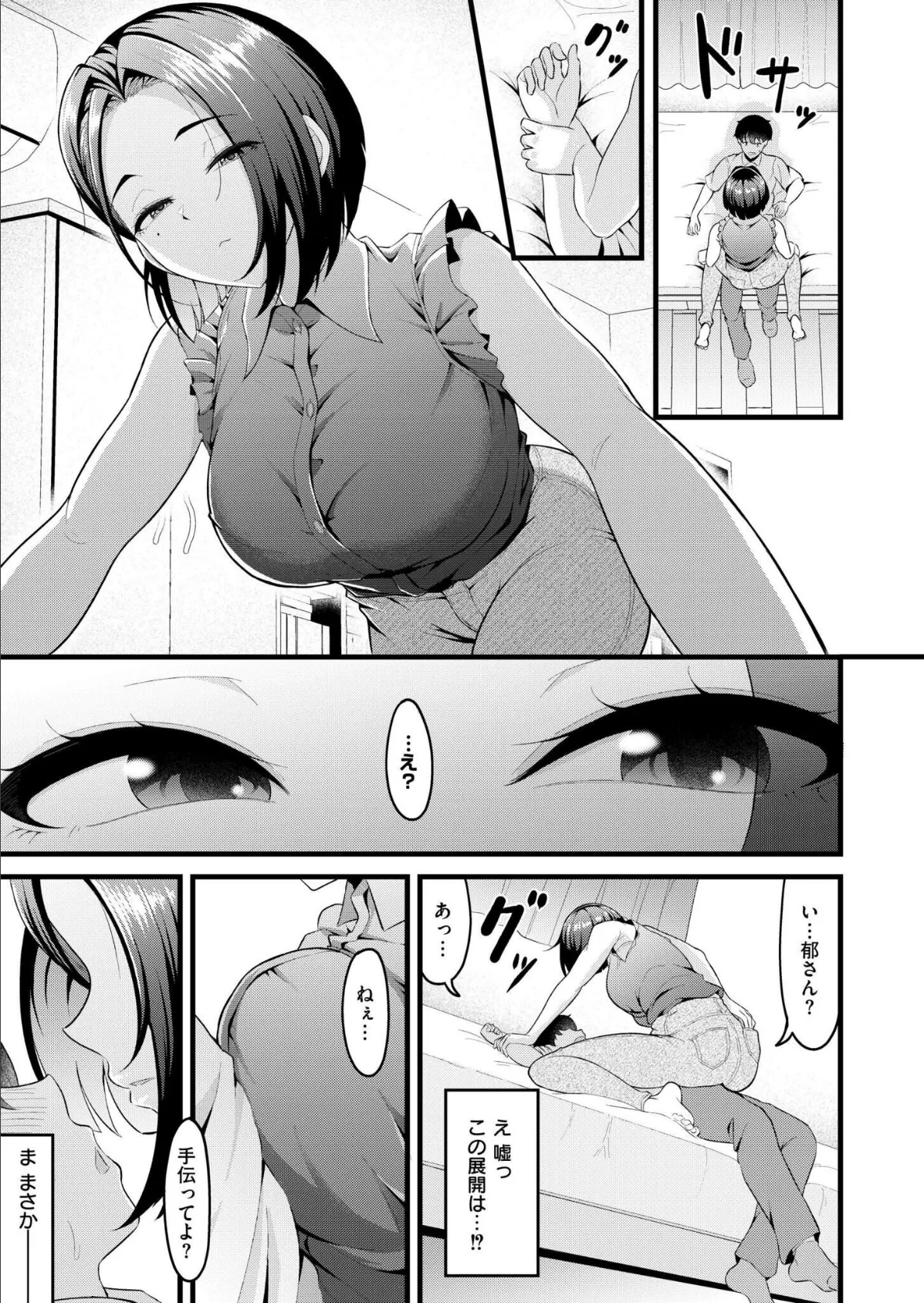 エロ漫画ならもうやってる 5ページ