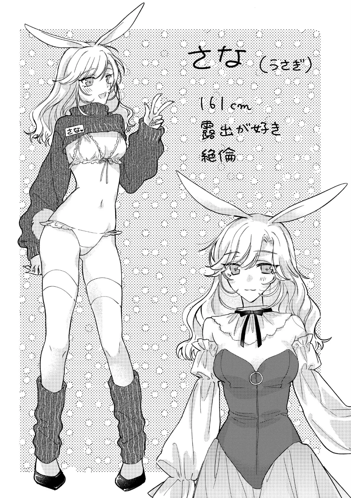 ◇かすたむらぶどーる◇ 1 4人でご奉仕編 7ページ