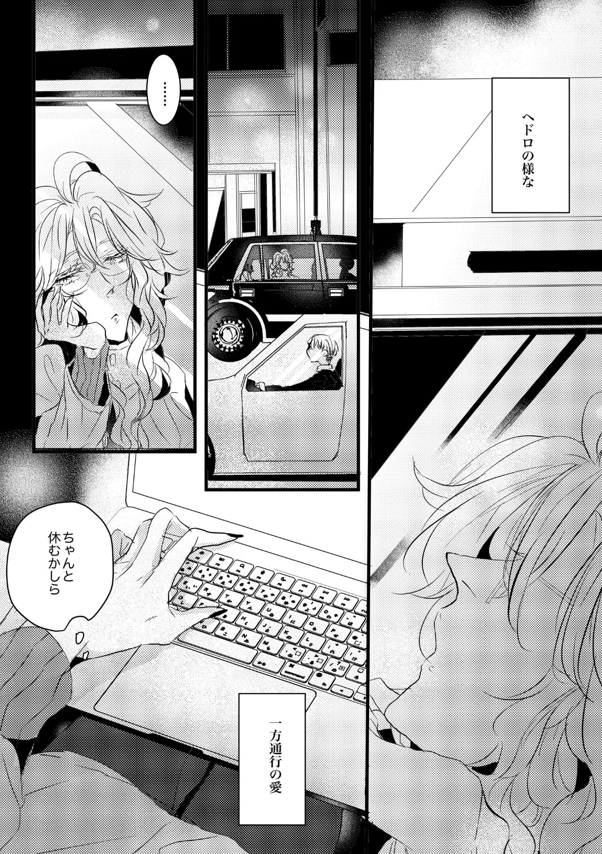 自己中先輩、平井さん。(5) 平井さん。へ、愛を込めて。 11ページ