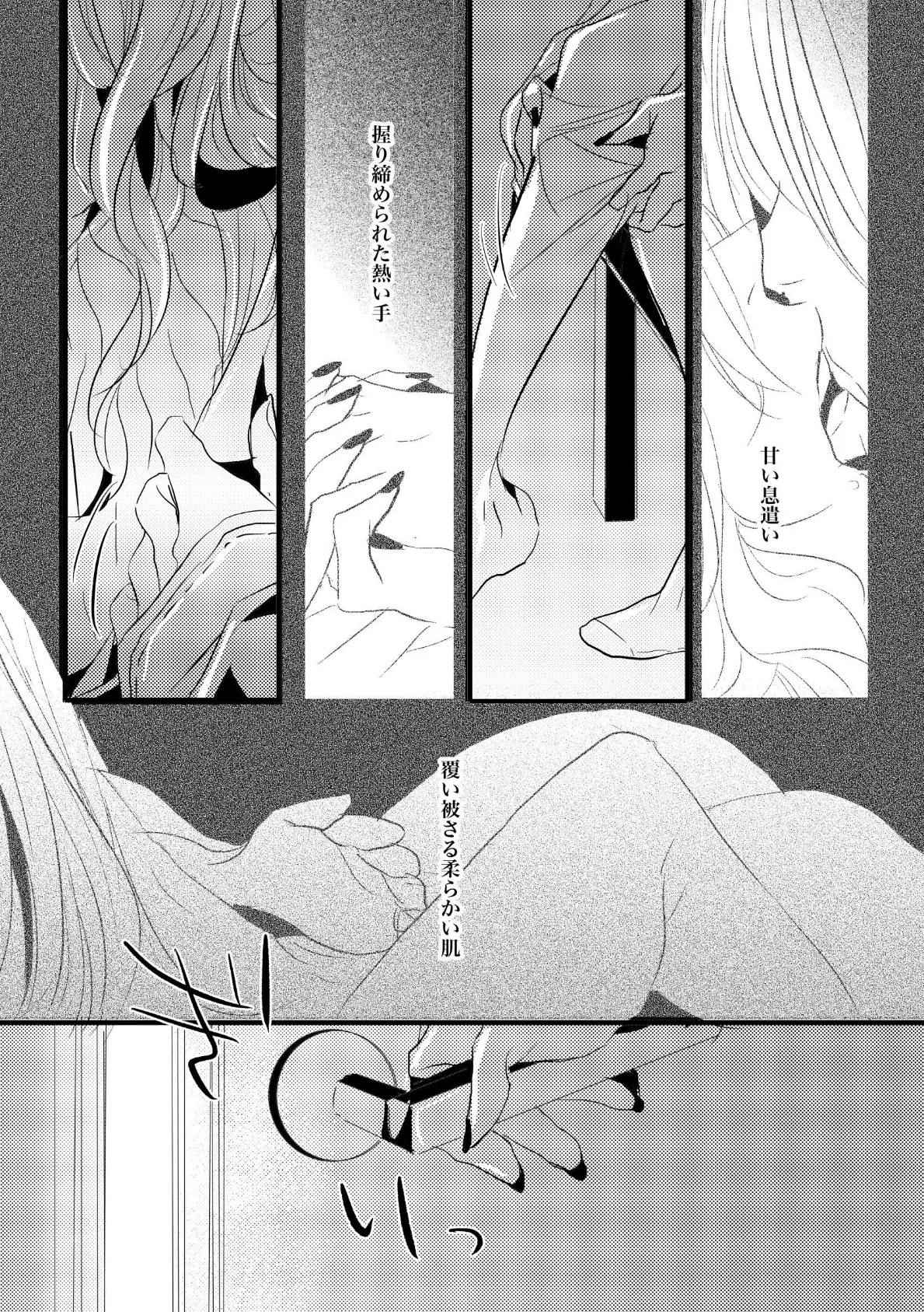 自己中先輩、平井さん。(5) 平井さん。へ、愛を込めて。 3ページ