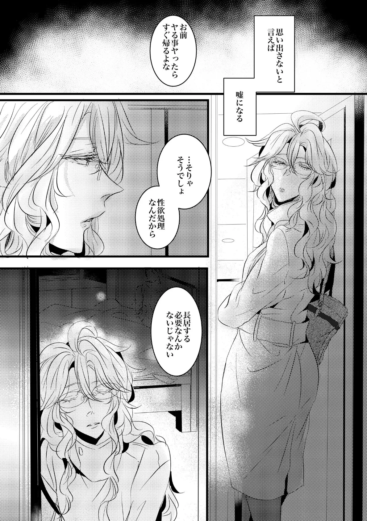 自己中先輩、平井さん。(5) 平井さん。へ、愛を込めて。 4ページ