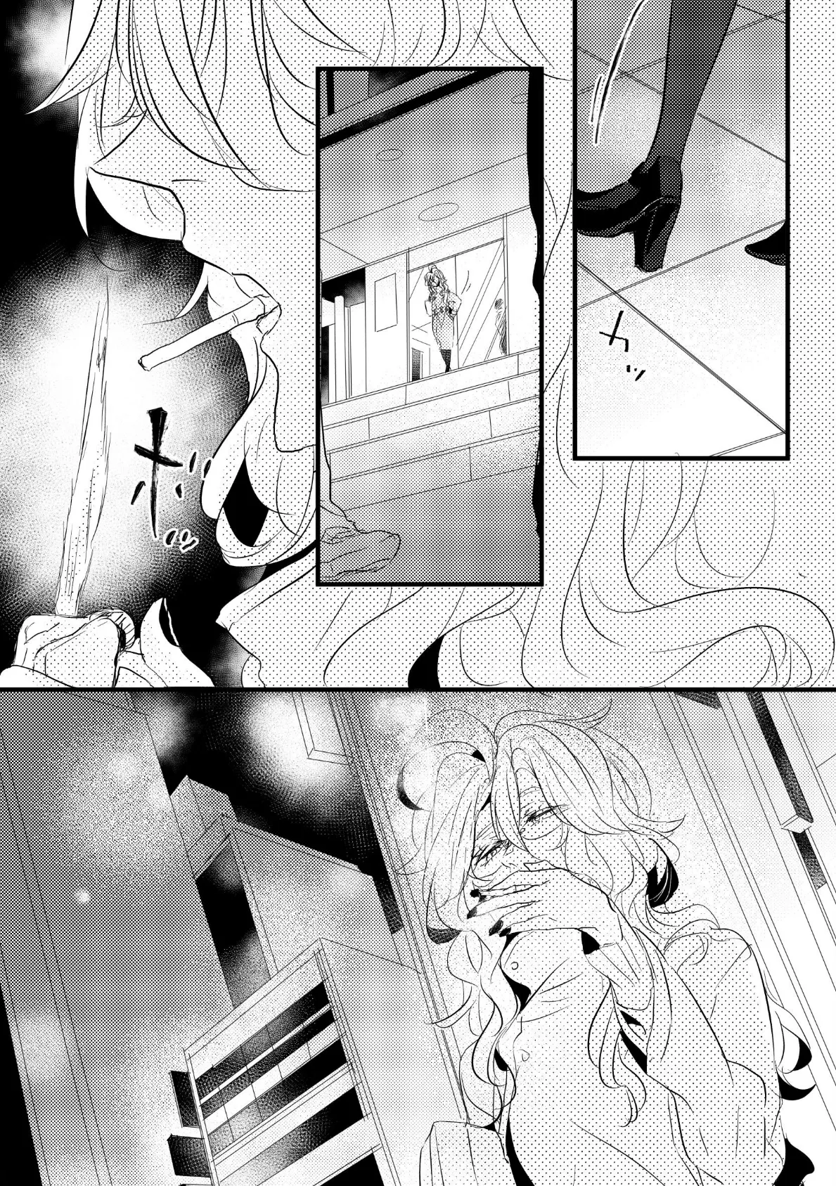 自己中先輩、平井さん。(5) 平井さん。へ、愛を込めて。 5ページ