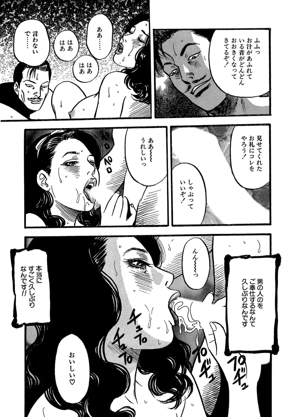 読者体験告白手記 31 悦楽夫人 夫の上司とイヤラシイ遊び 11ページ