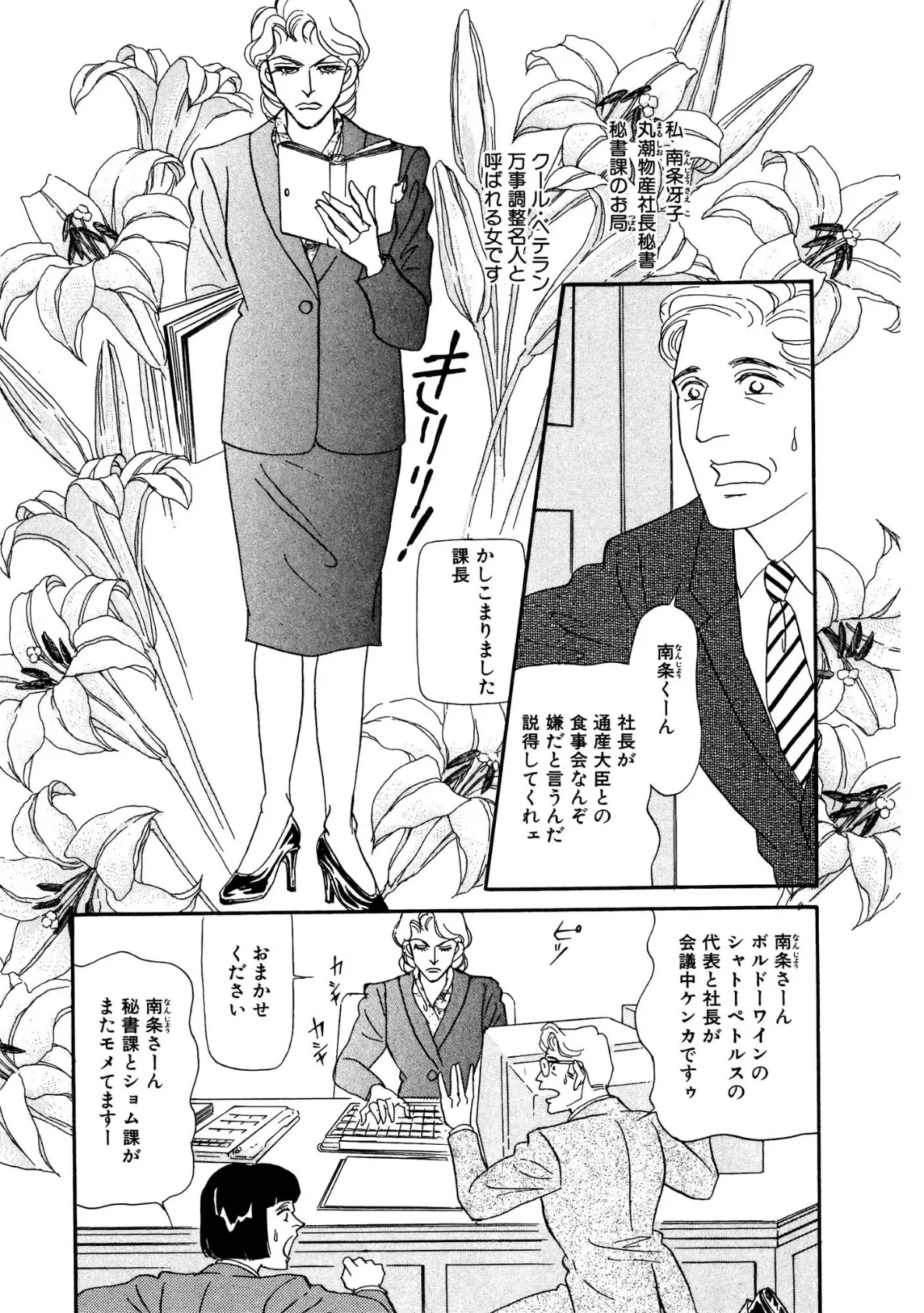 絶倫SEX LIV 5ページ