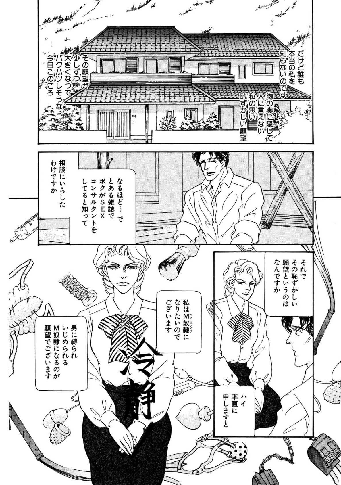 絶倫SEX LIV 8ページ