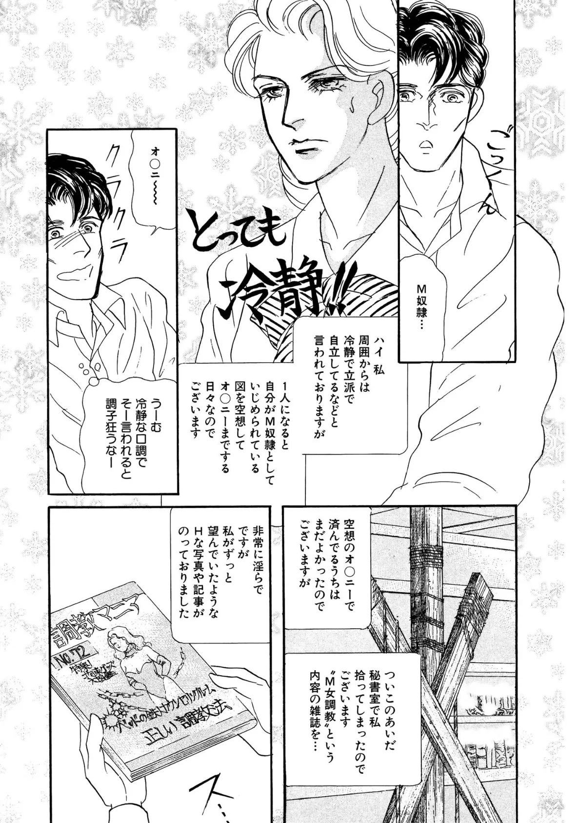 絶倫SEX LIV 9ページ