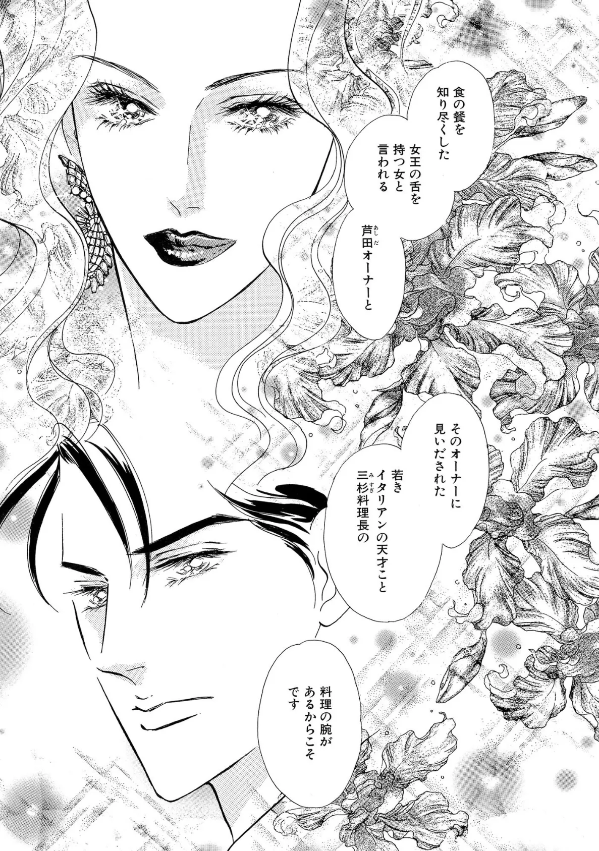 大人のセクシーレシピ メインディッシュはあなた 11ページ