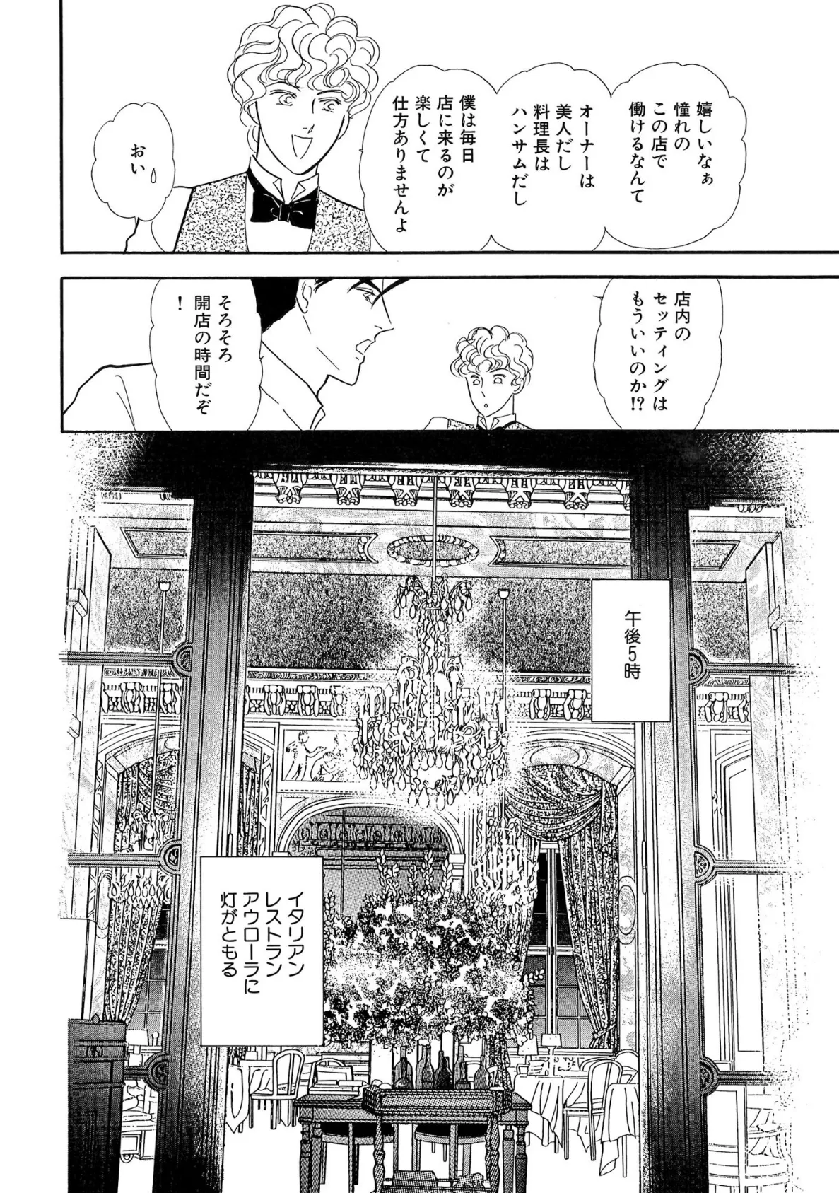 大人のセクシーレシピ メインディッシュはあなた 12ページ