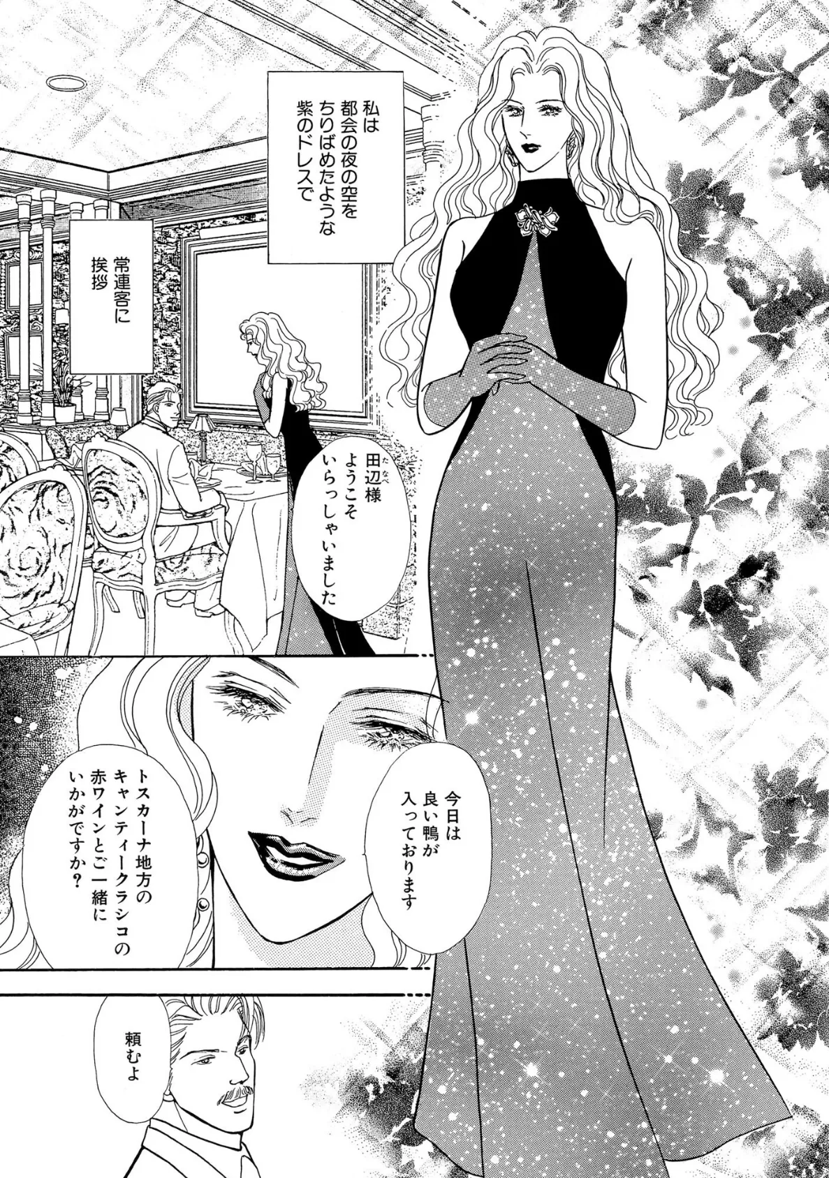 大人のセクシーレシピ メインディッシュはあなた 13ページ