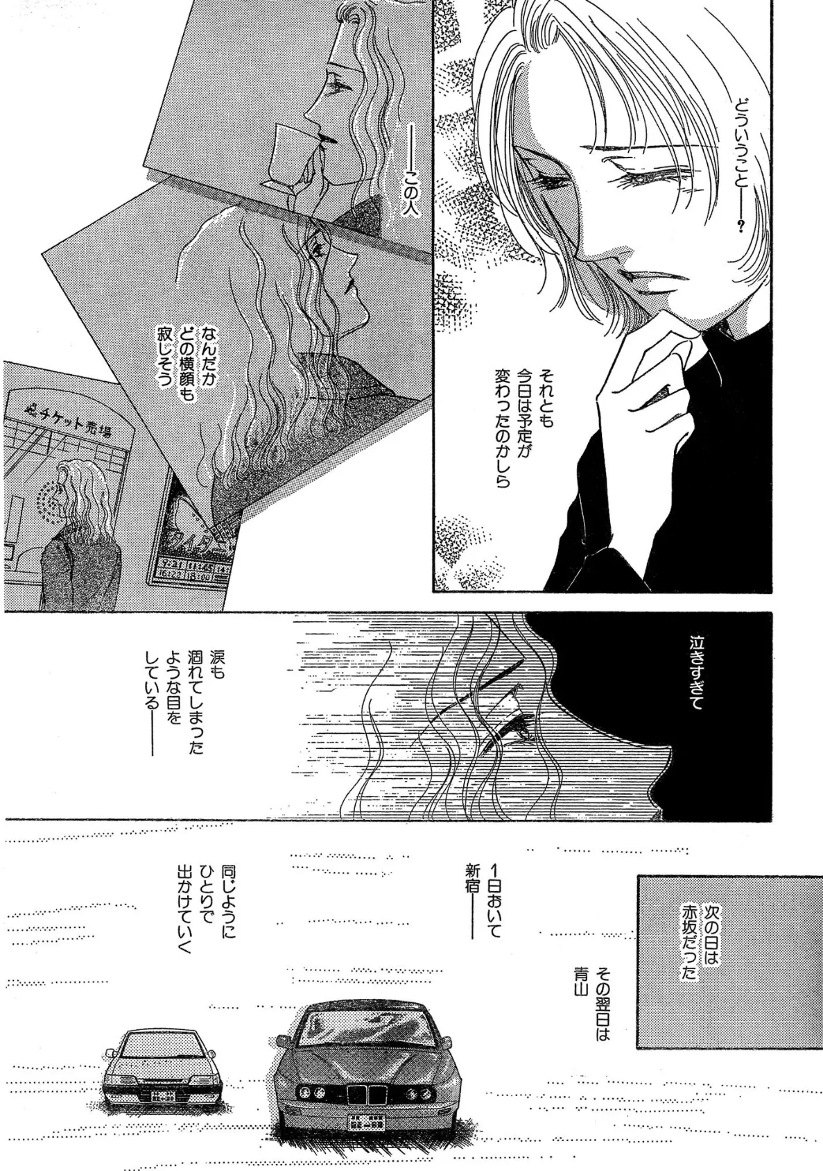 女探偵 人妻を癒す淫らな舌 11ページ