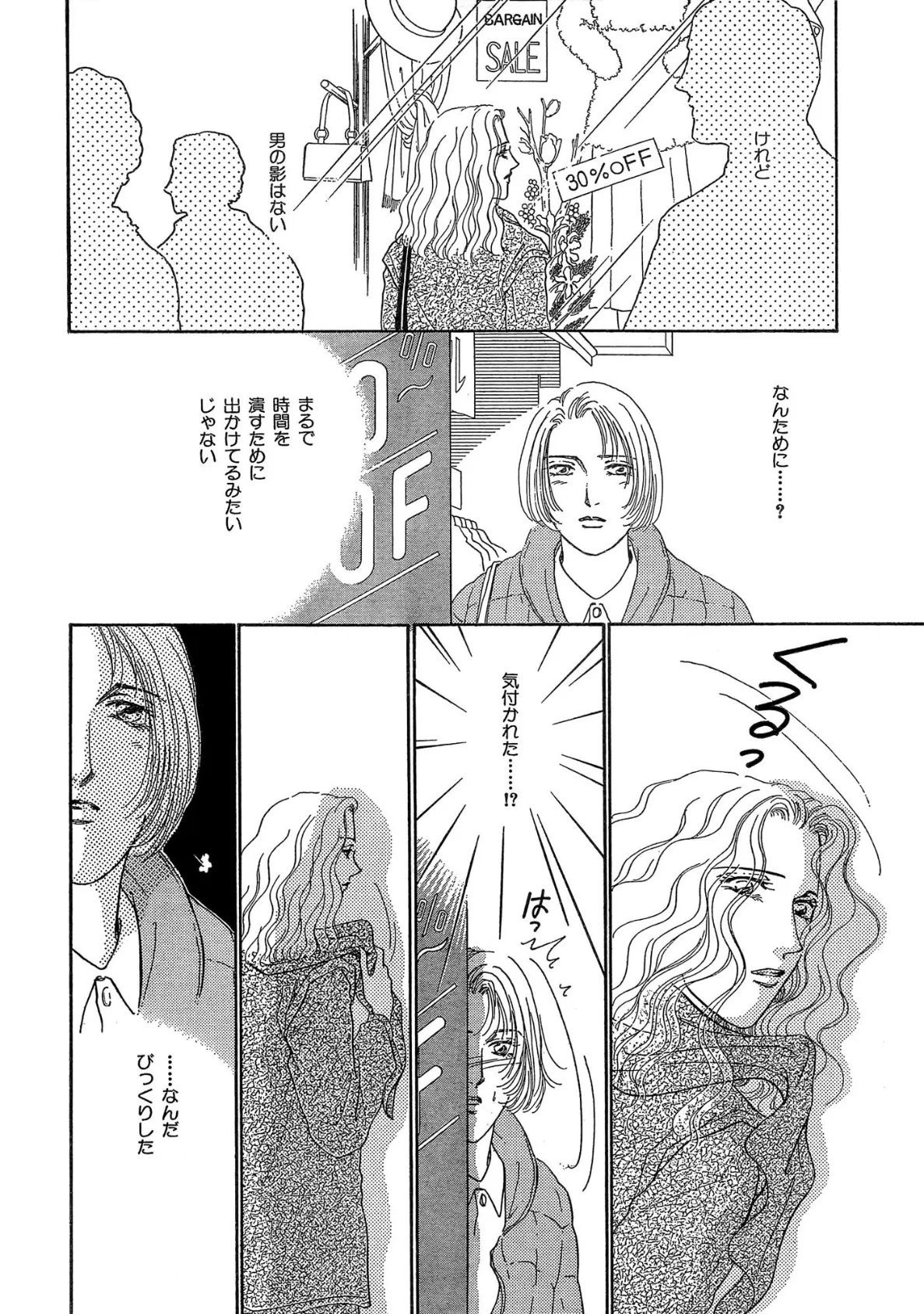 女探偵 人妻を癒す淫らな舌 12ページ