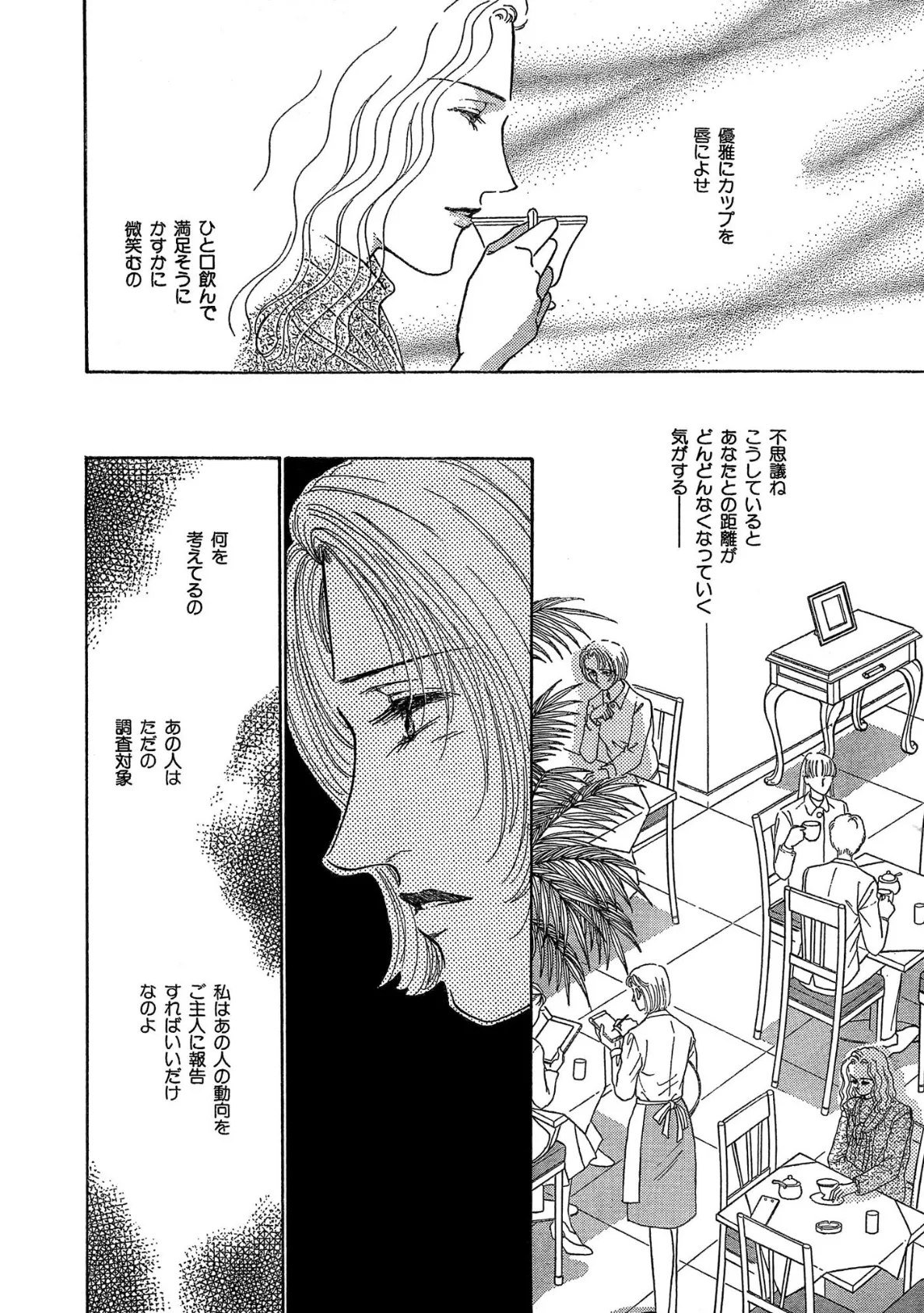 女探偵 人妻を癒す淫らな舌 14ページ