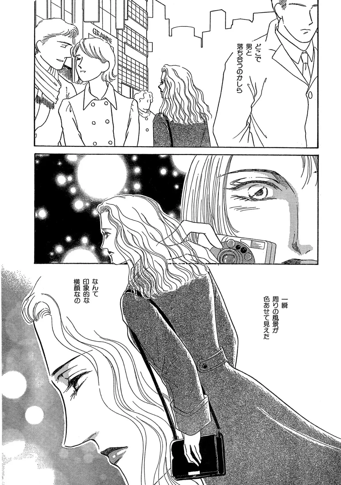 女探偵 人妻を癒す淫らな舌 9ページ