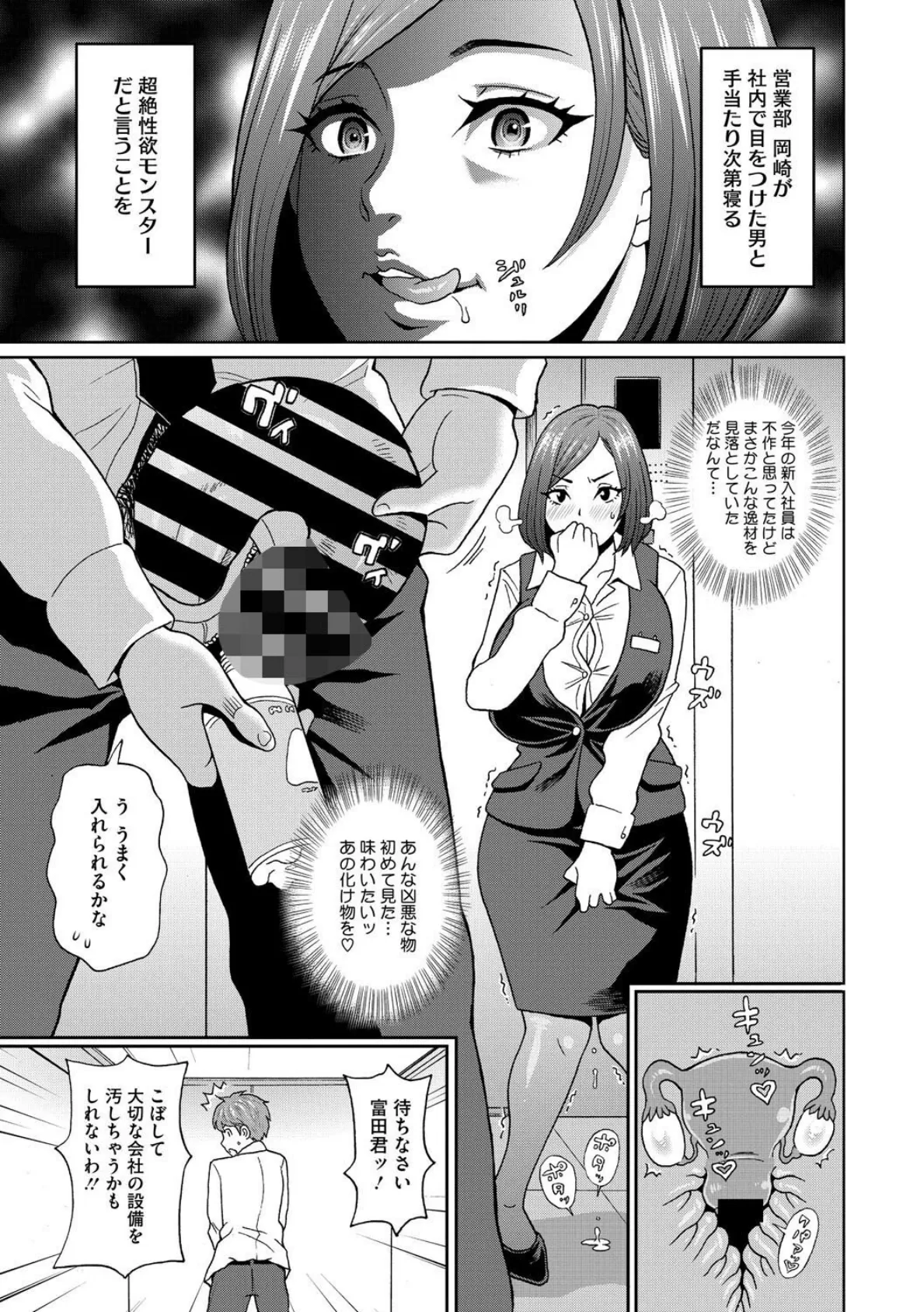 急転直下のT 5ページ