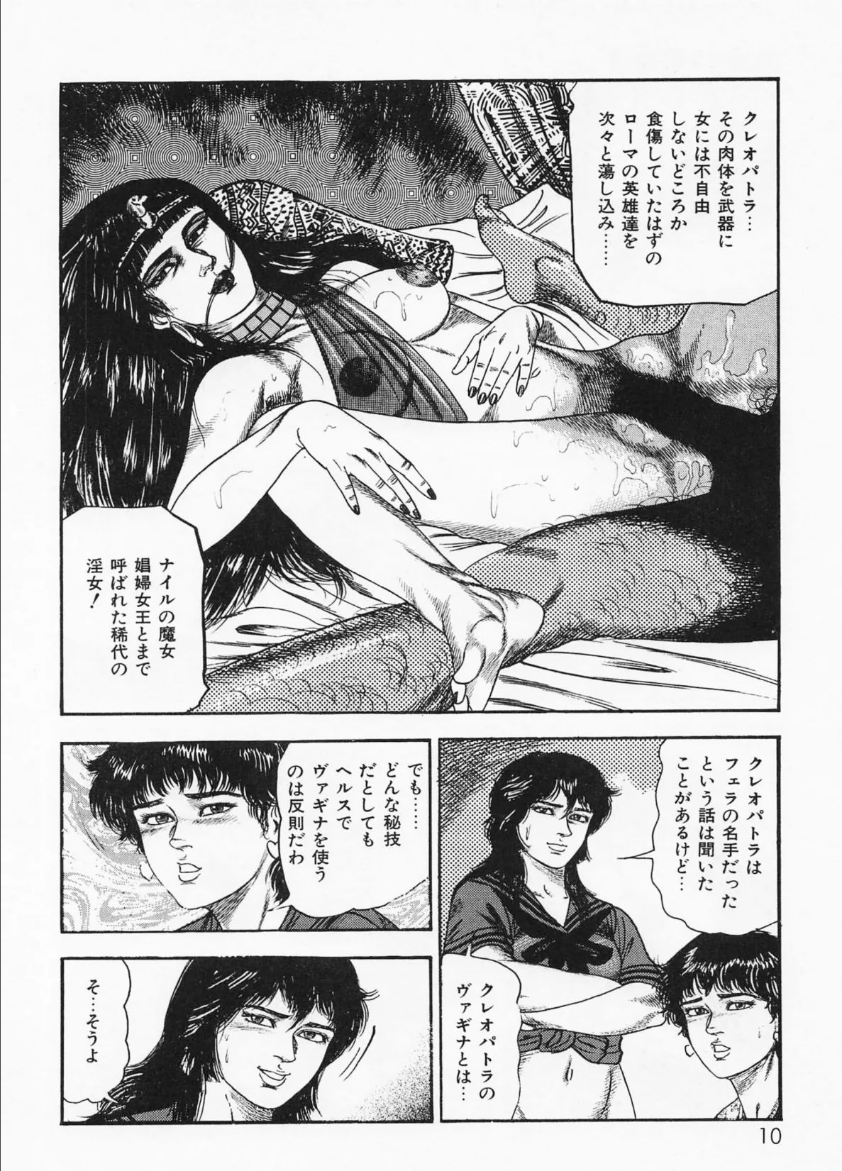 真夜中のアリスたち【後編】死闘淫液編＜お宝原画入り特別版＞・三条友美アンソロジー11 6ページ