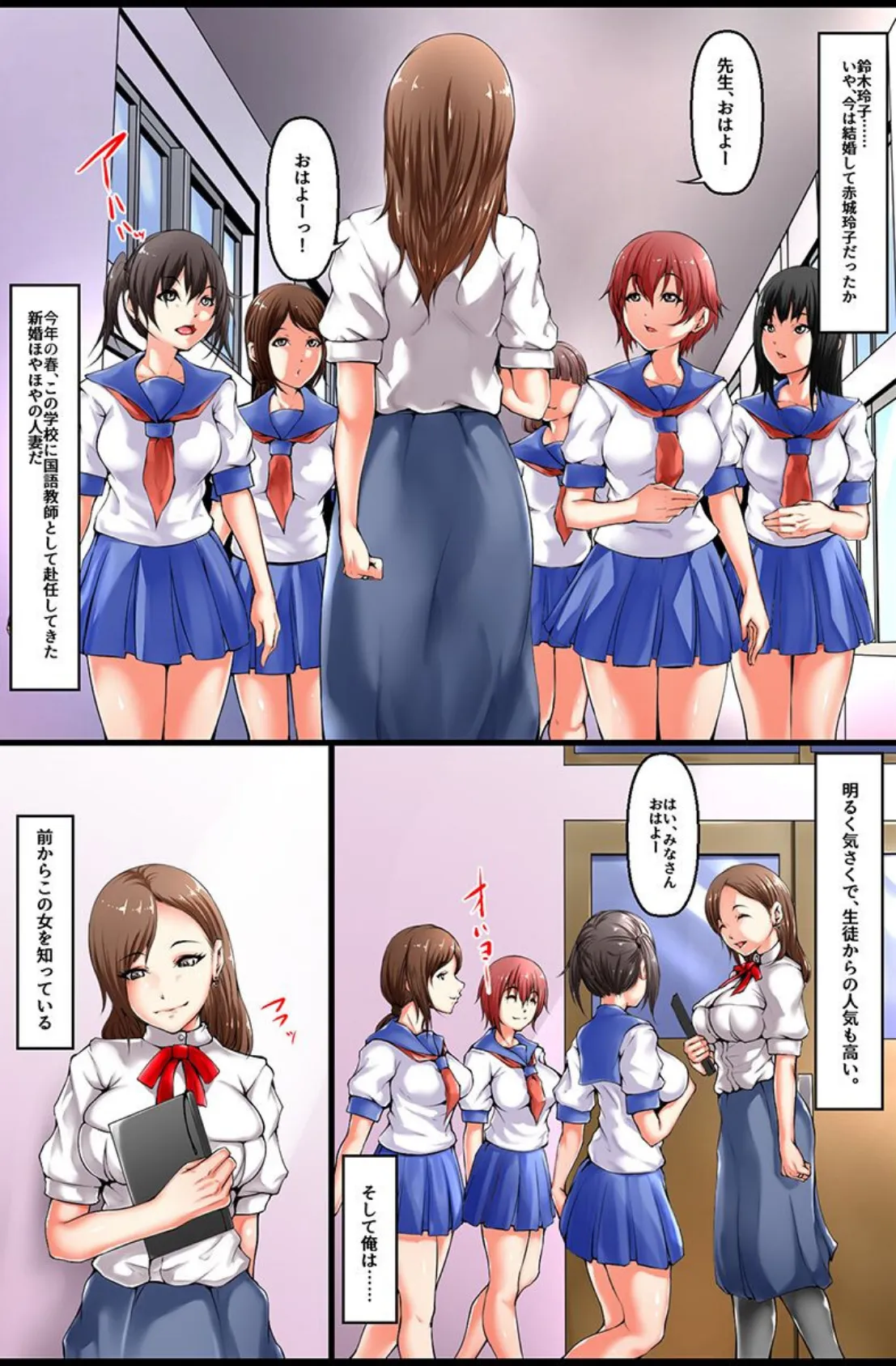 催●さえあればメスどもにエロい事シ放題っ! 4ページ