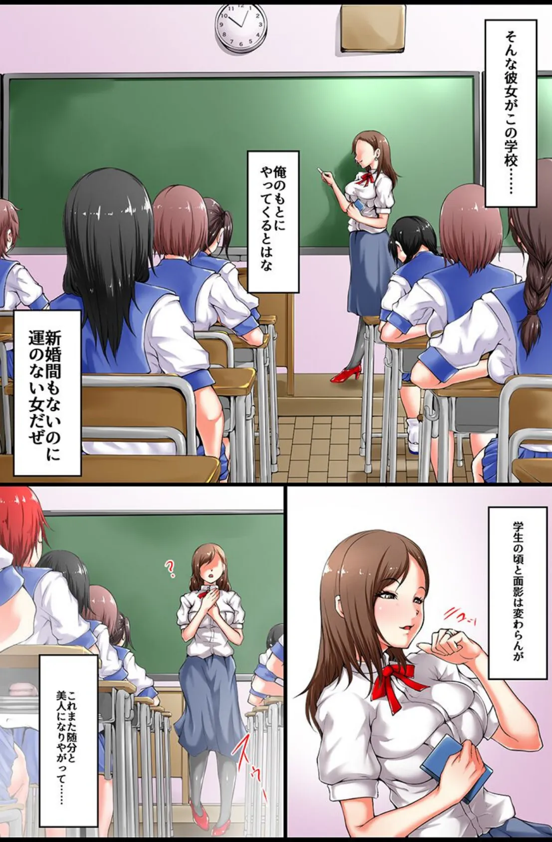 催●さえあればメスどもにエロい事シ放題っ! 6ページ