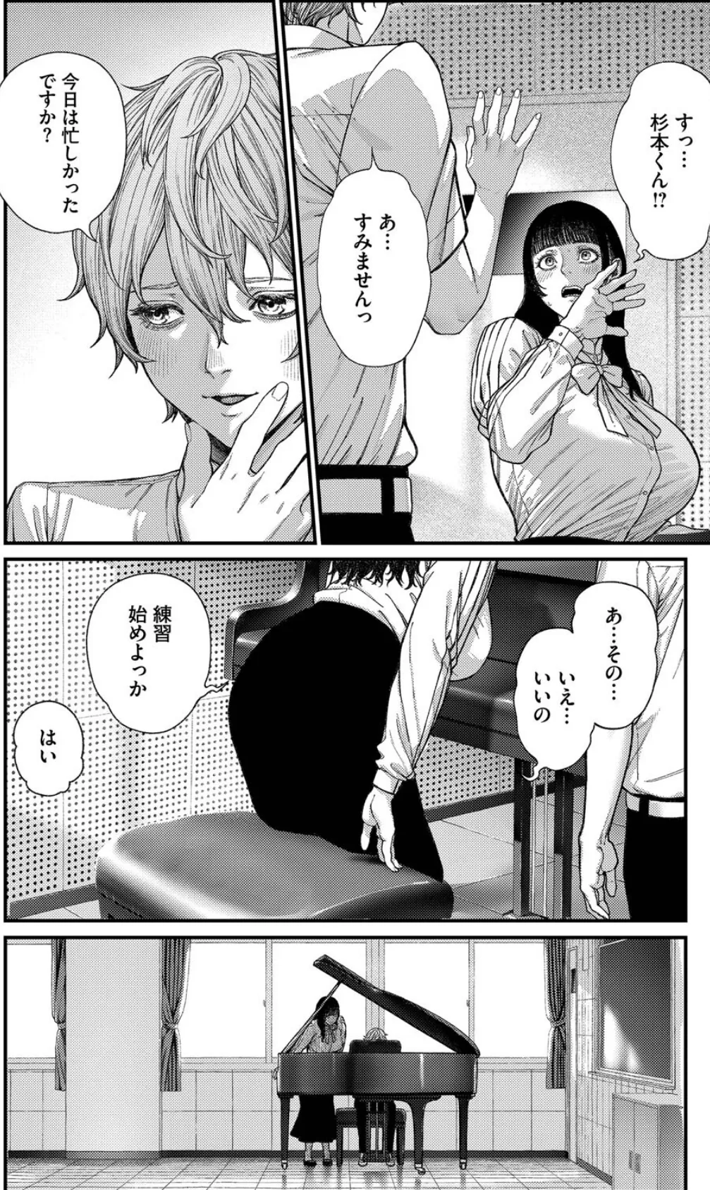 ア・カプリッチョ！ 4ページ