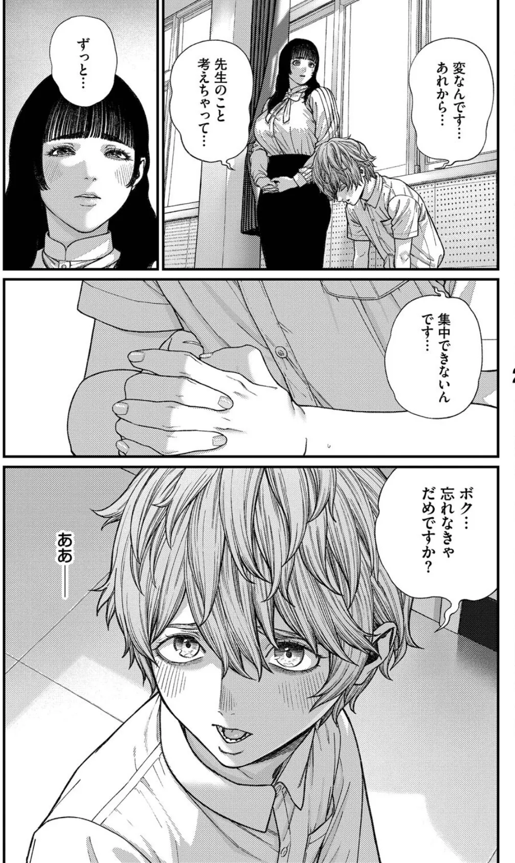 ア・カプリッチョ！ 6ページ