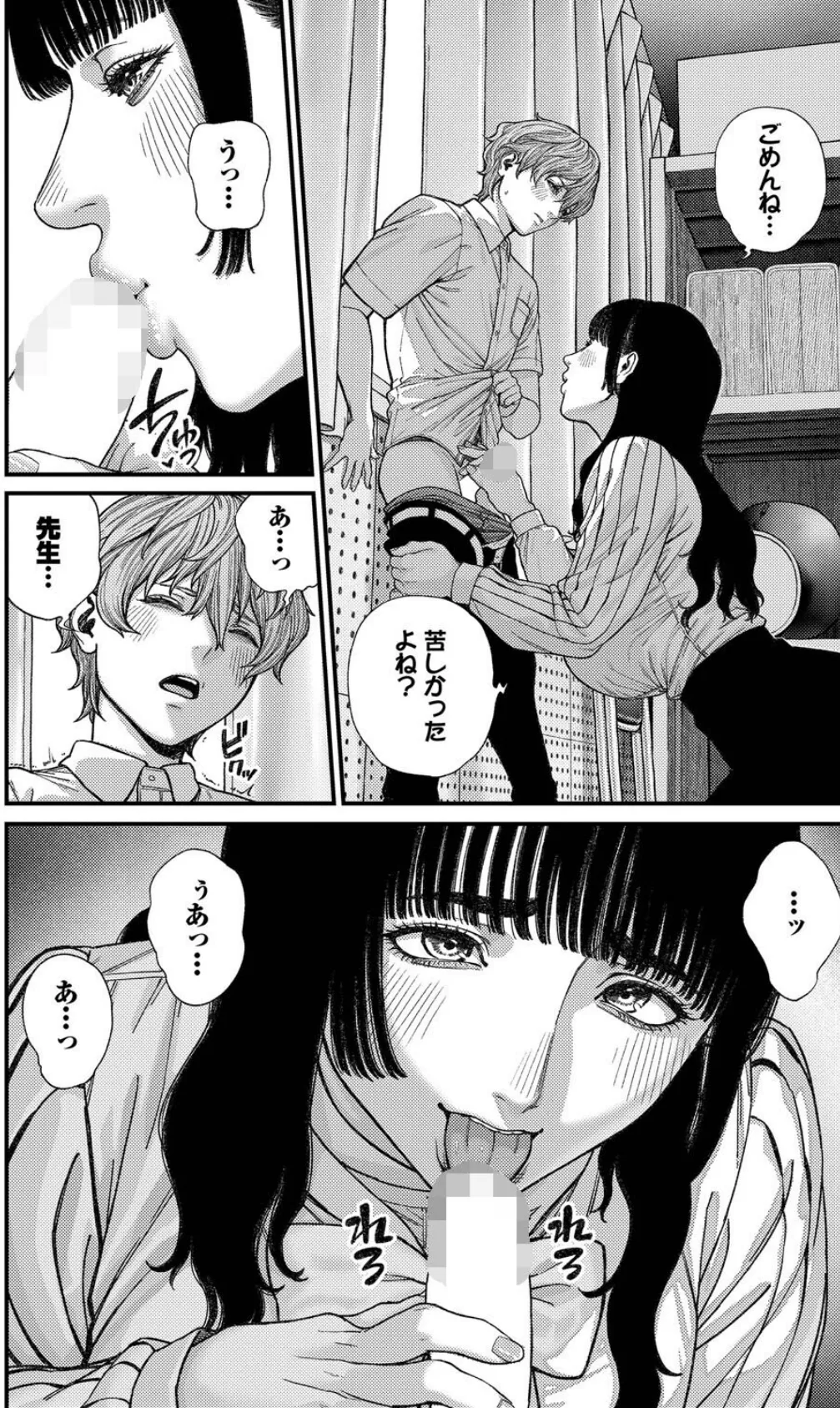 ア・カプリッチョ！ 8ページ