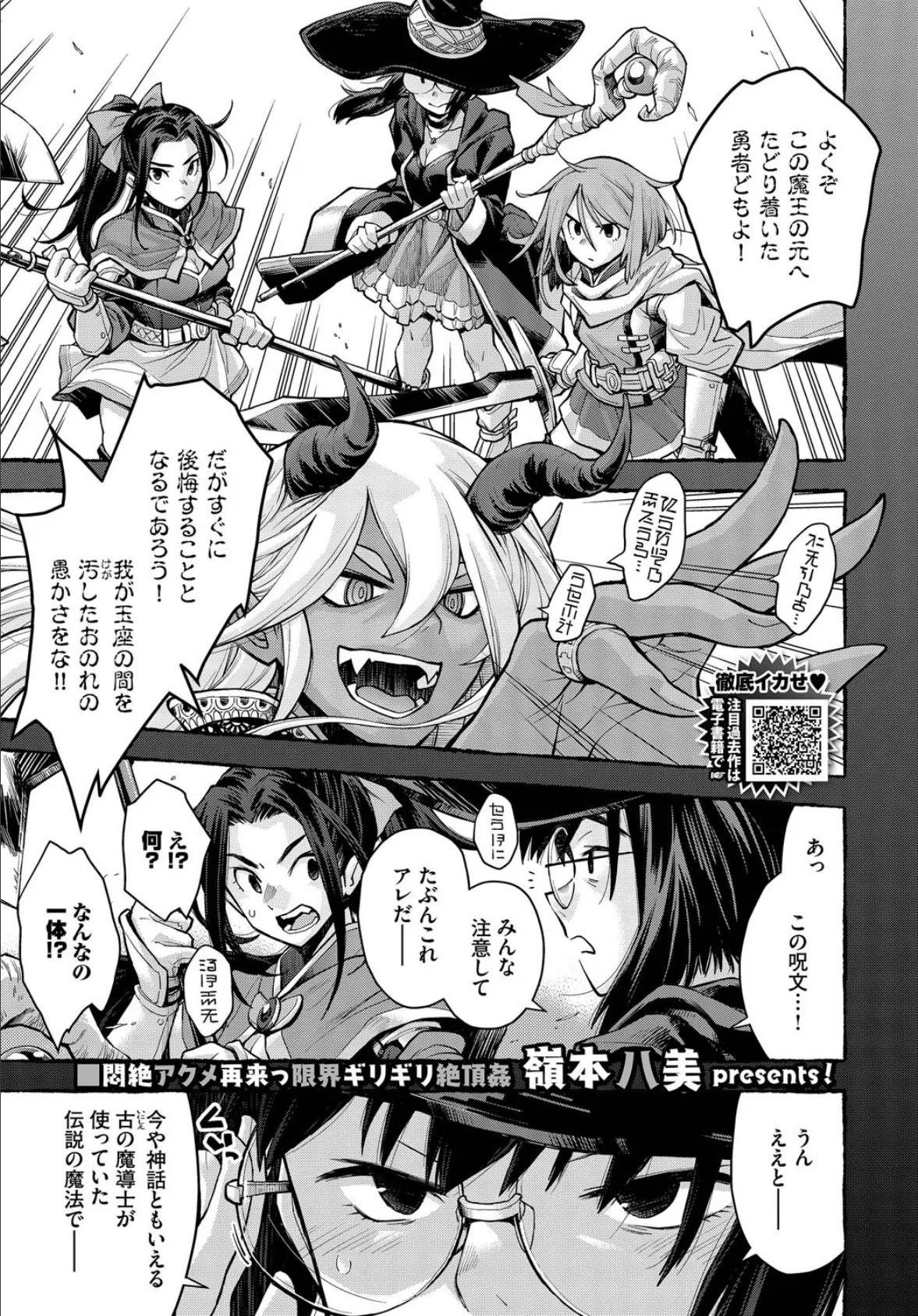 魔女と魔法と記憶のゆくえ