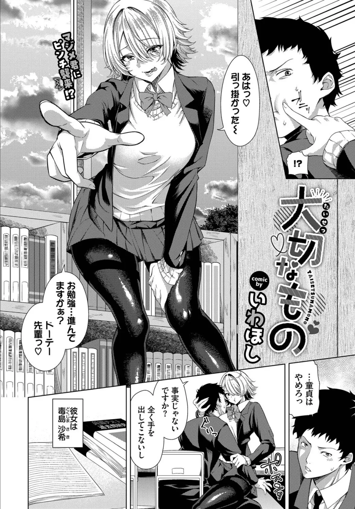 大切なもの 4ページ