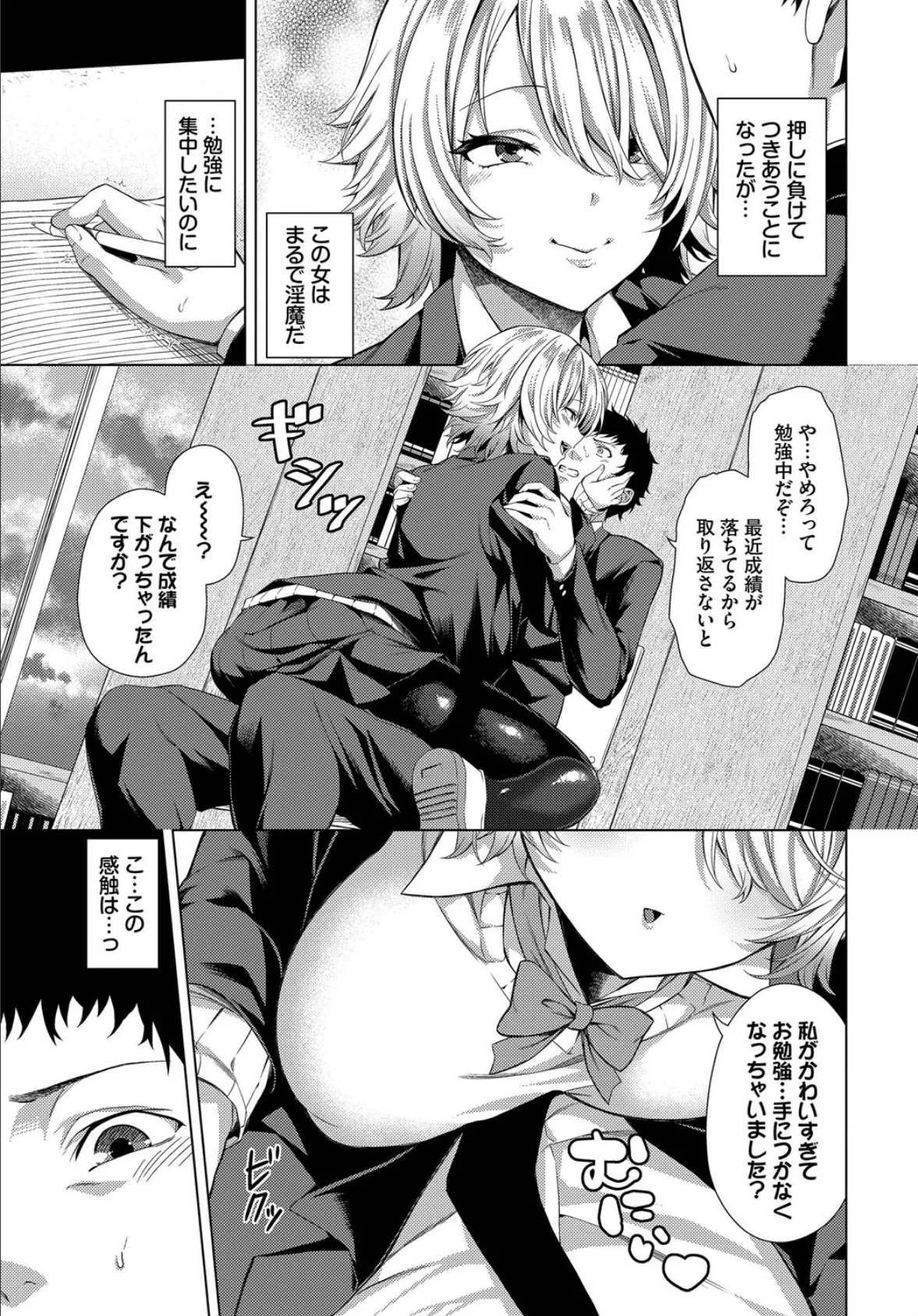 大切なもの 5ページ