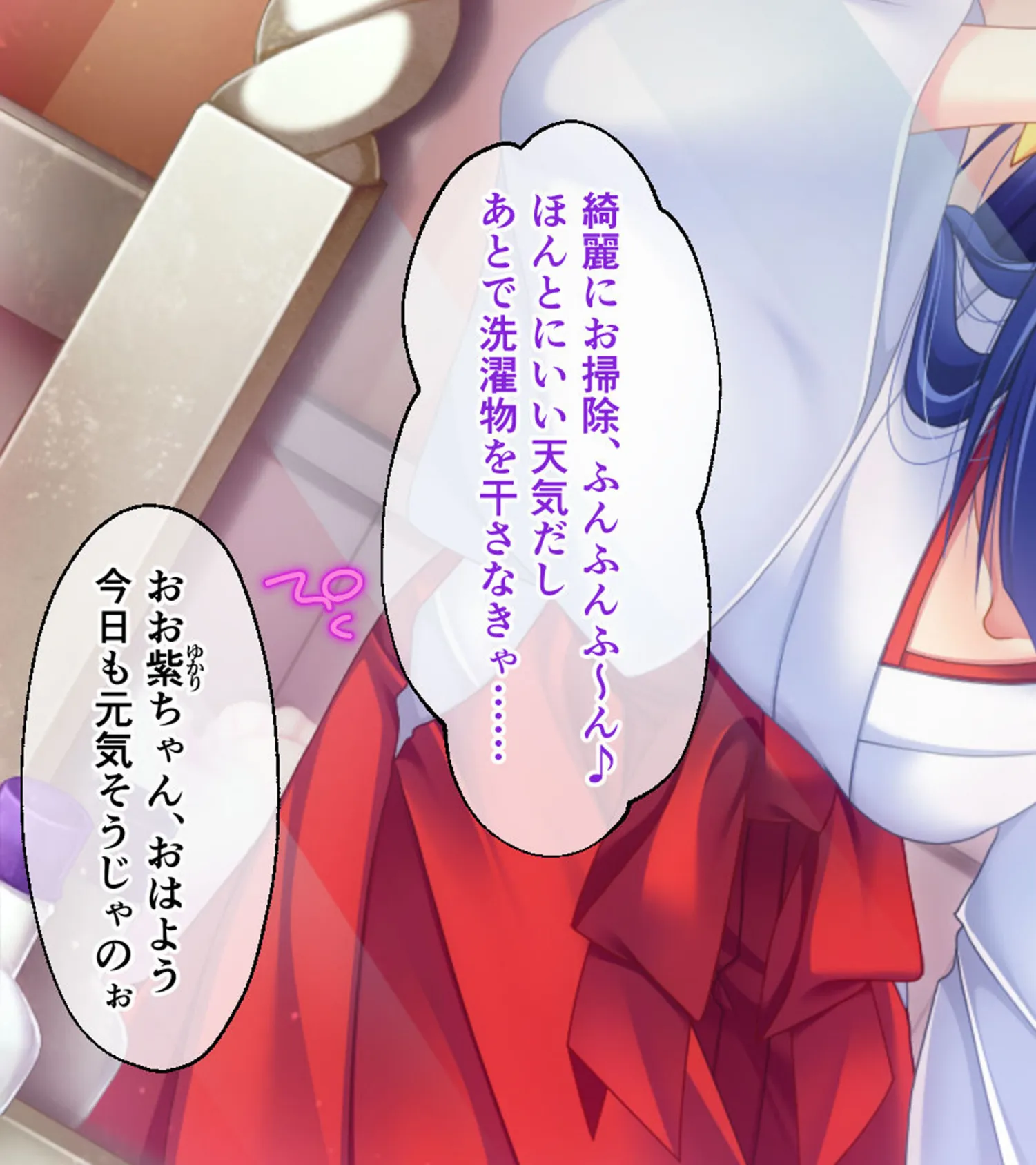 神楽黎明記 〜紫の章〜 CGノベル版 モザイク版 3ページ