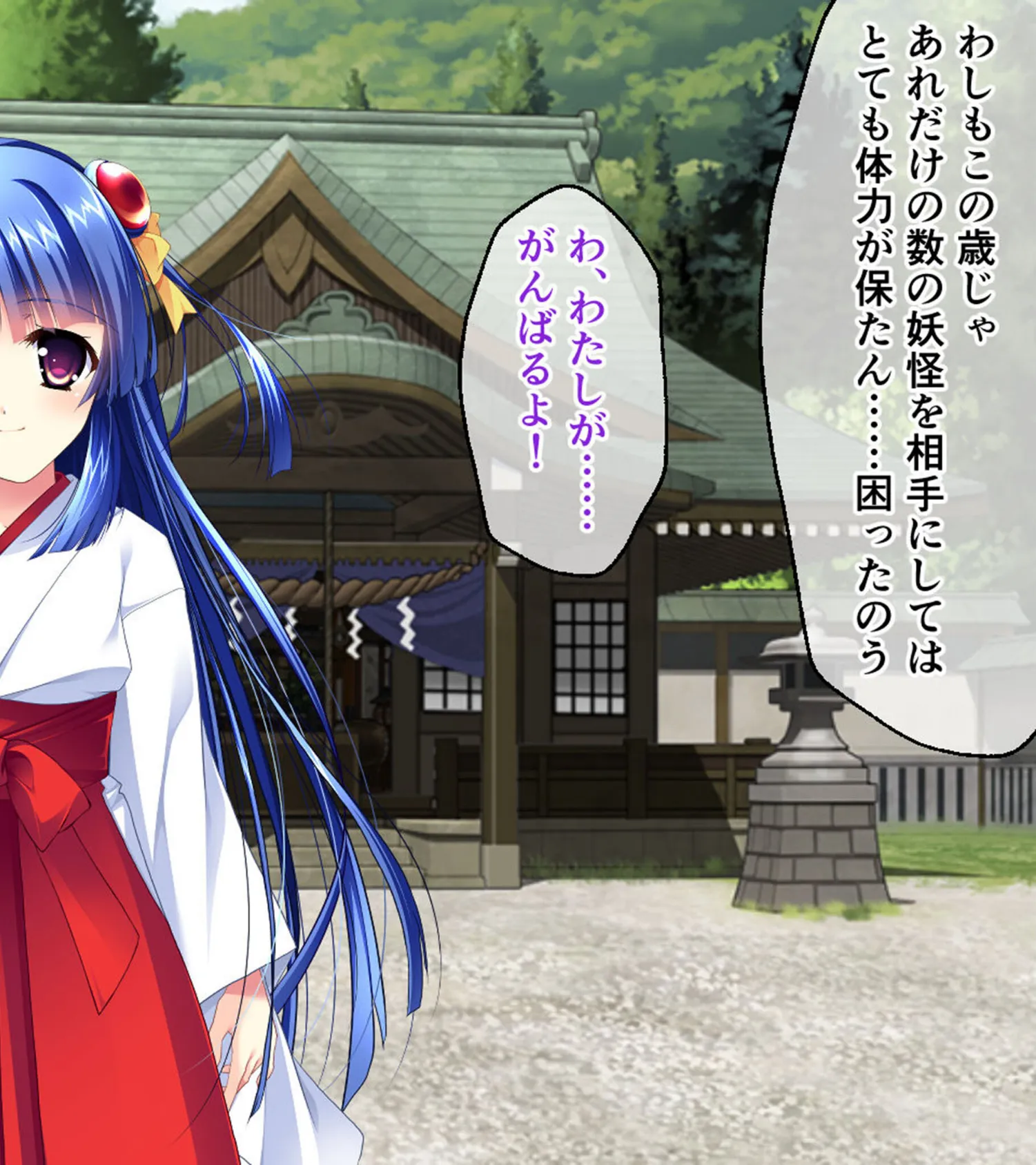 神楽黎明記 〜紫の章〜 CGノベル版 モザイク版 6ページ