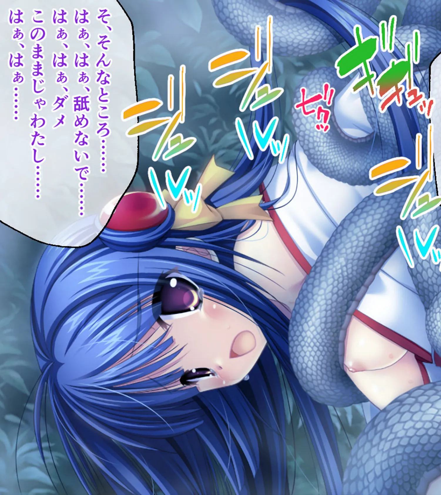 神楽黎明記 〜紫の章〜 CGノベル版 モザイク版 9ページ