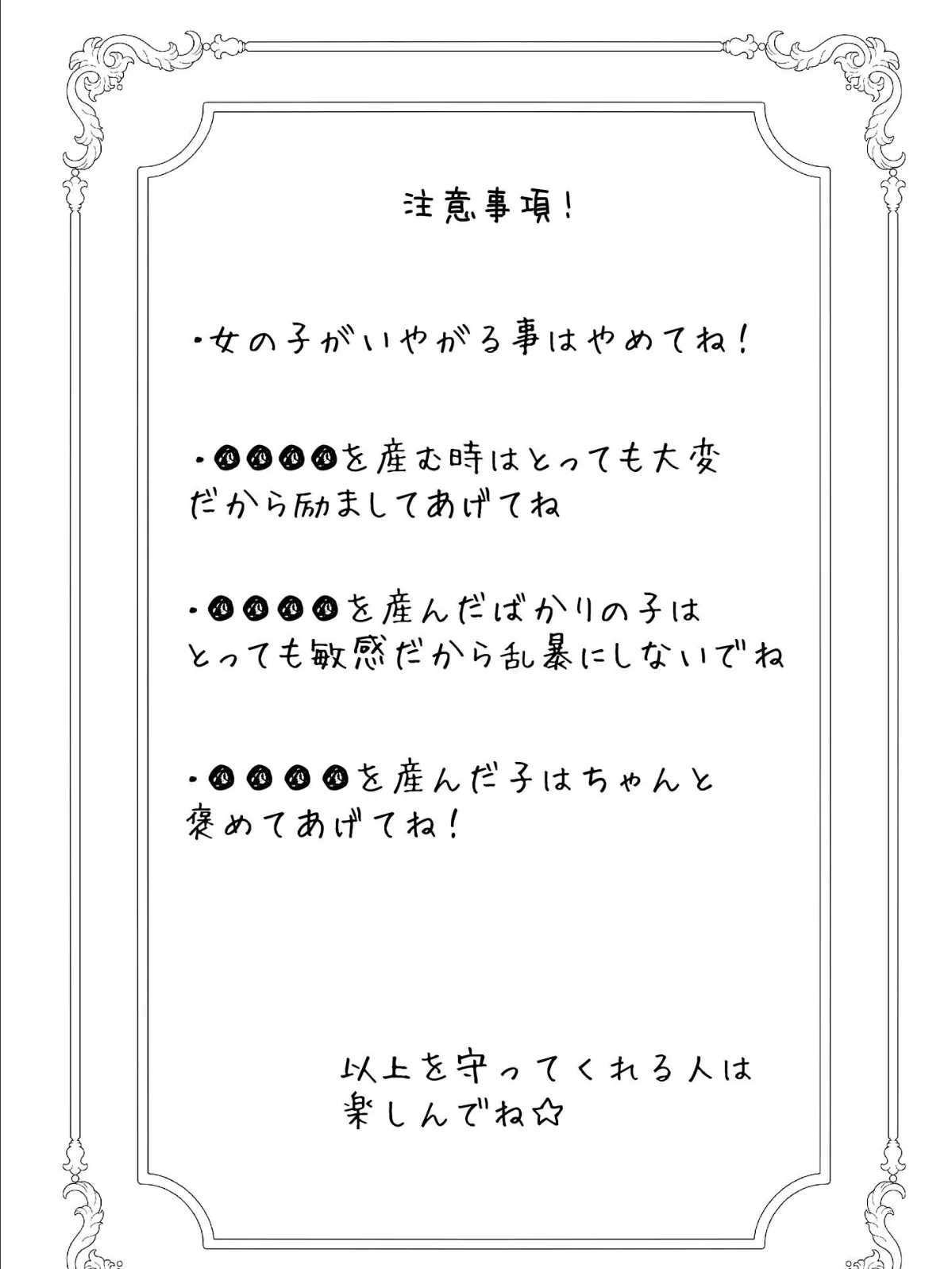 ●●出産ソープランド モザイク版 3ページ