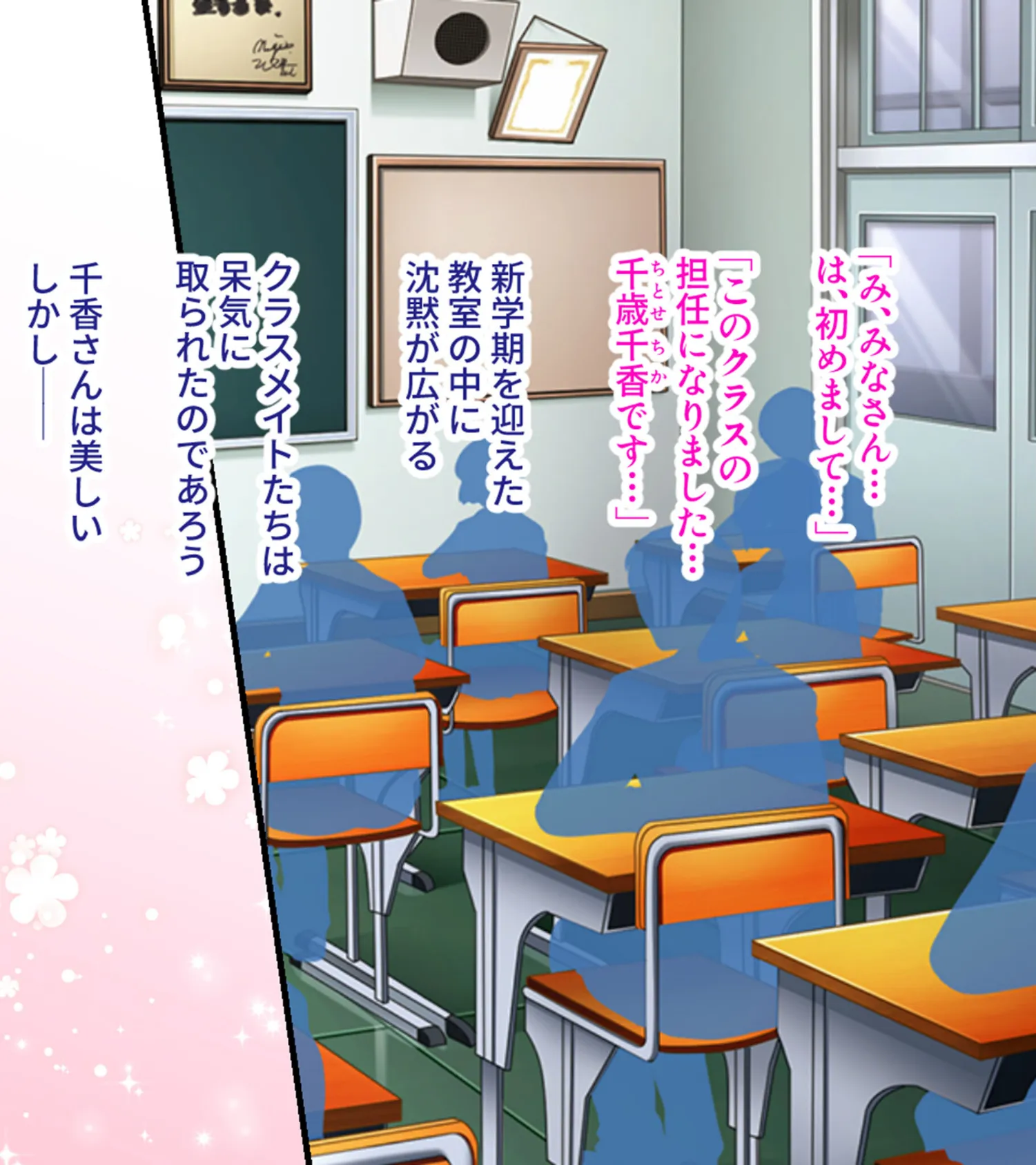 合法ぺたん娘教師の秘密の放課後 〜えっちな課外レッスンでオンナの体を学びましょう〜 モザイク版 2ページ