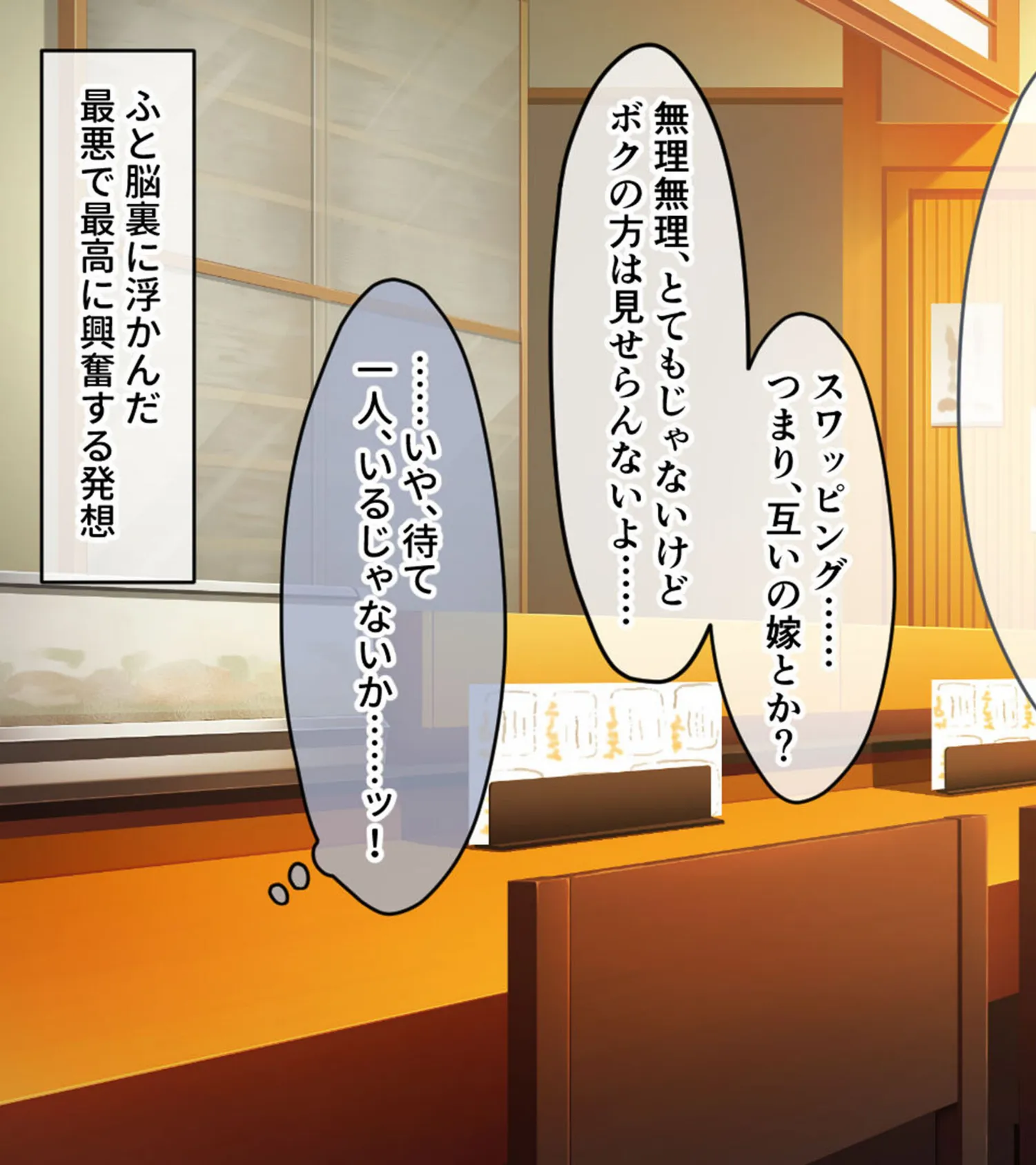 俺の娘がこんな×××になるなんて… 〜旧友に開発され堕ちていく最愛の娘〜 モザイク版 3ページ