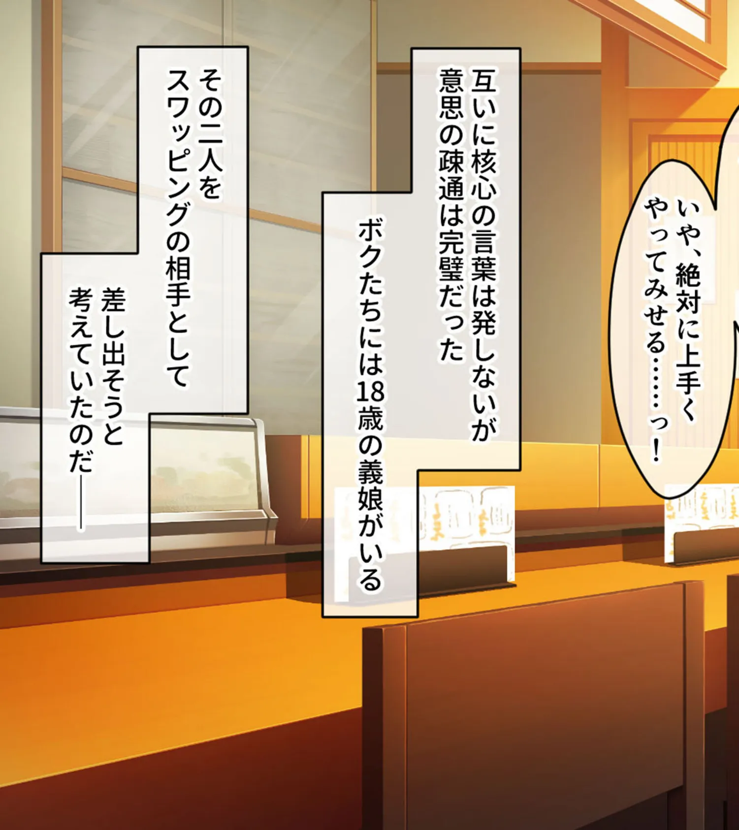 俺の娘がこんな×××になるなんて… 〜旧友に開発され堕ちていく最愛の娘〜 モザイク版 5ページ