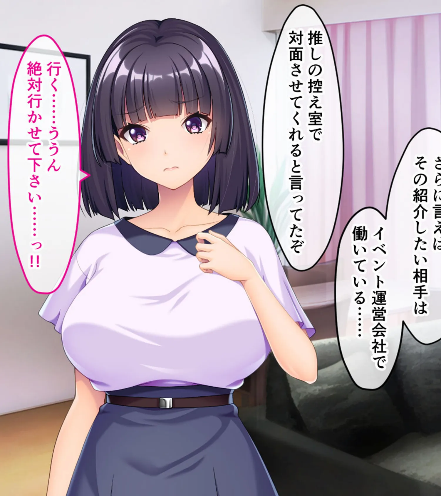 俺の娘がこんな×××になるなんて… 〜旧友に開発され堕ちていく最愛の娘〜 モザイク版 7ページ