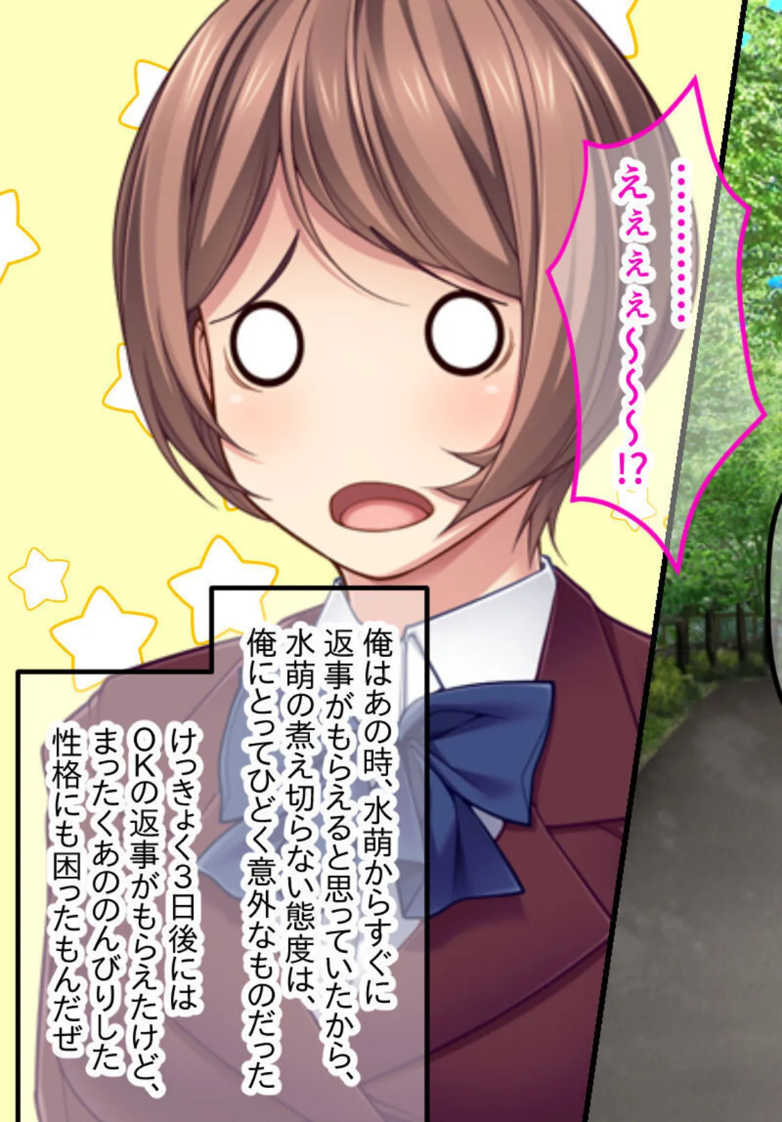 僕のカノジョは水泳部のオモチャ 合本版 モザイク版 5ページ