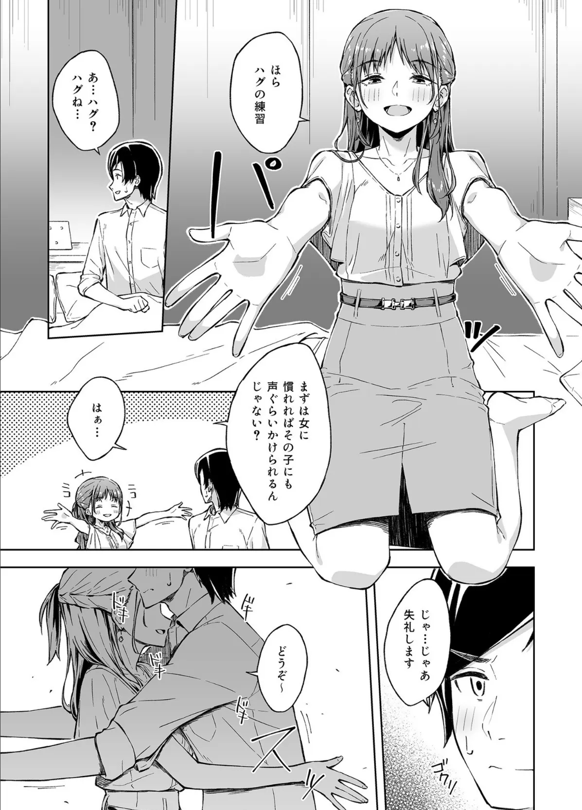 COMIC SPLINE(4)-ALLオフィスらぶパック!!-【18禁】 11ページ