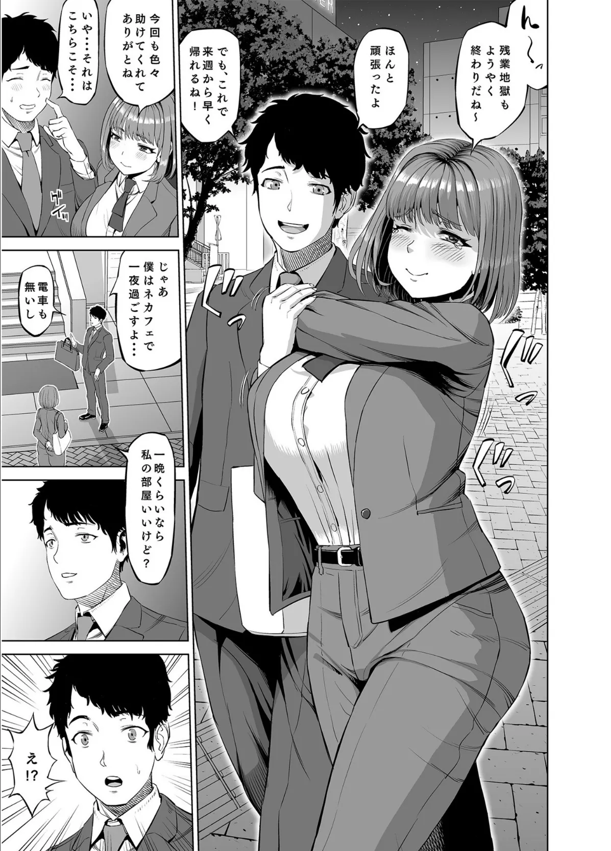 COMIC SPLINE(4)-ALLオフィスらぶパック!!-【18禁】 13ページ