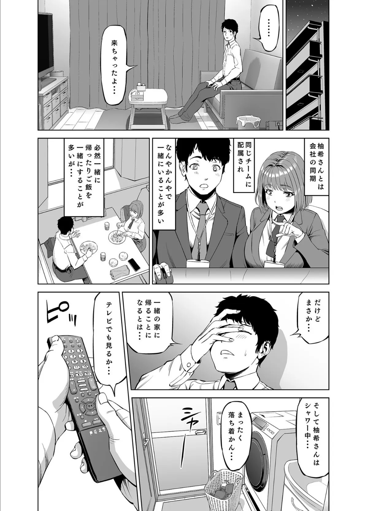 COMIC SPLINE(4)-ALLオフィスらぶパック!!-【18禁】 14ページ