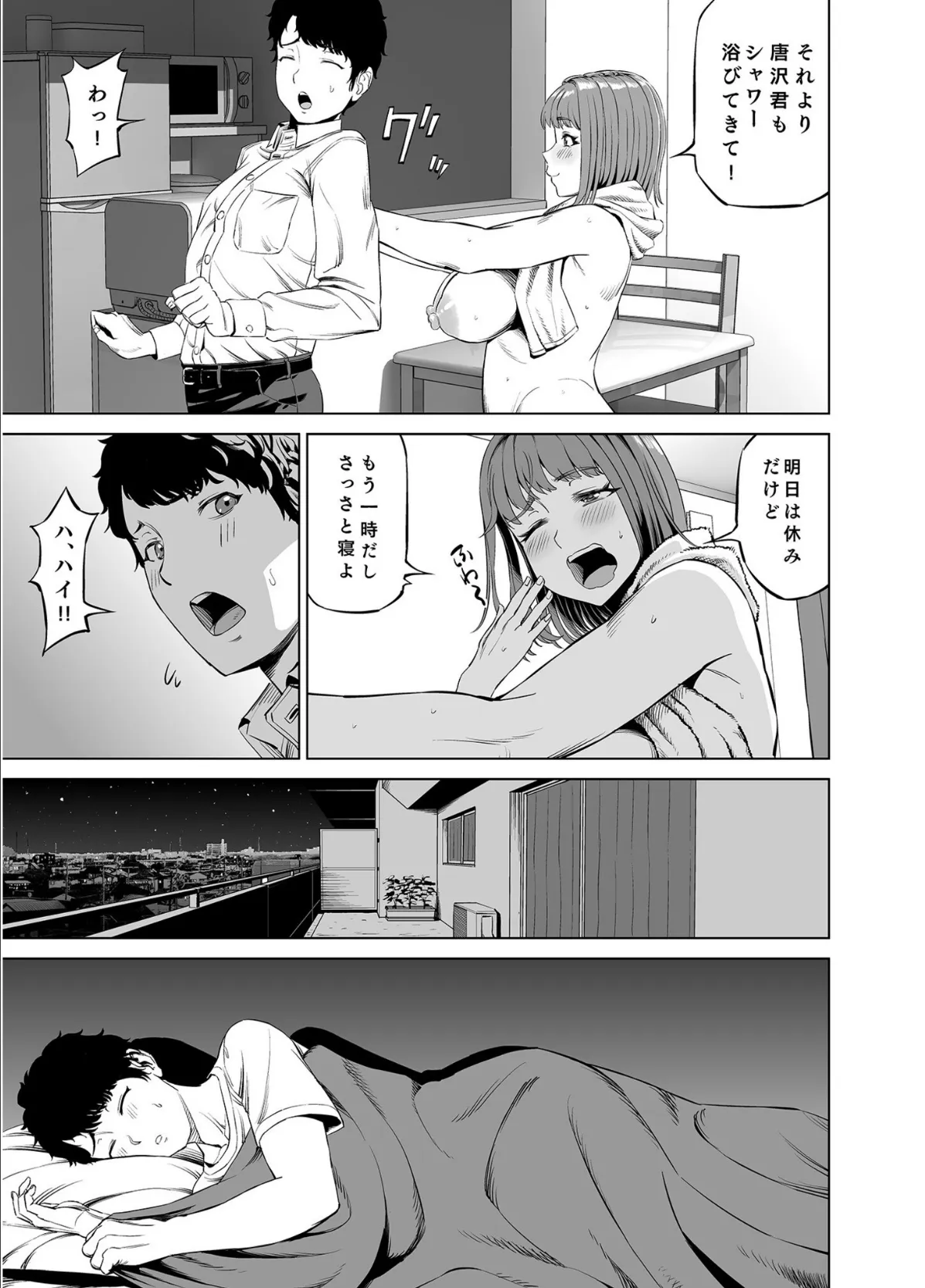 COMIC SPLINE(4)-ALLオフィスらぶパック!!-【18禁】 17ページ