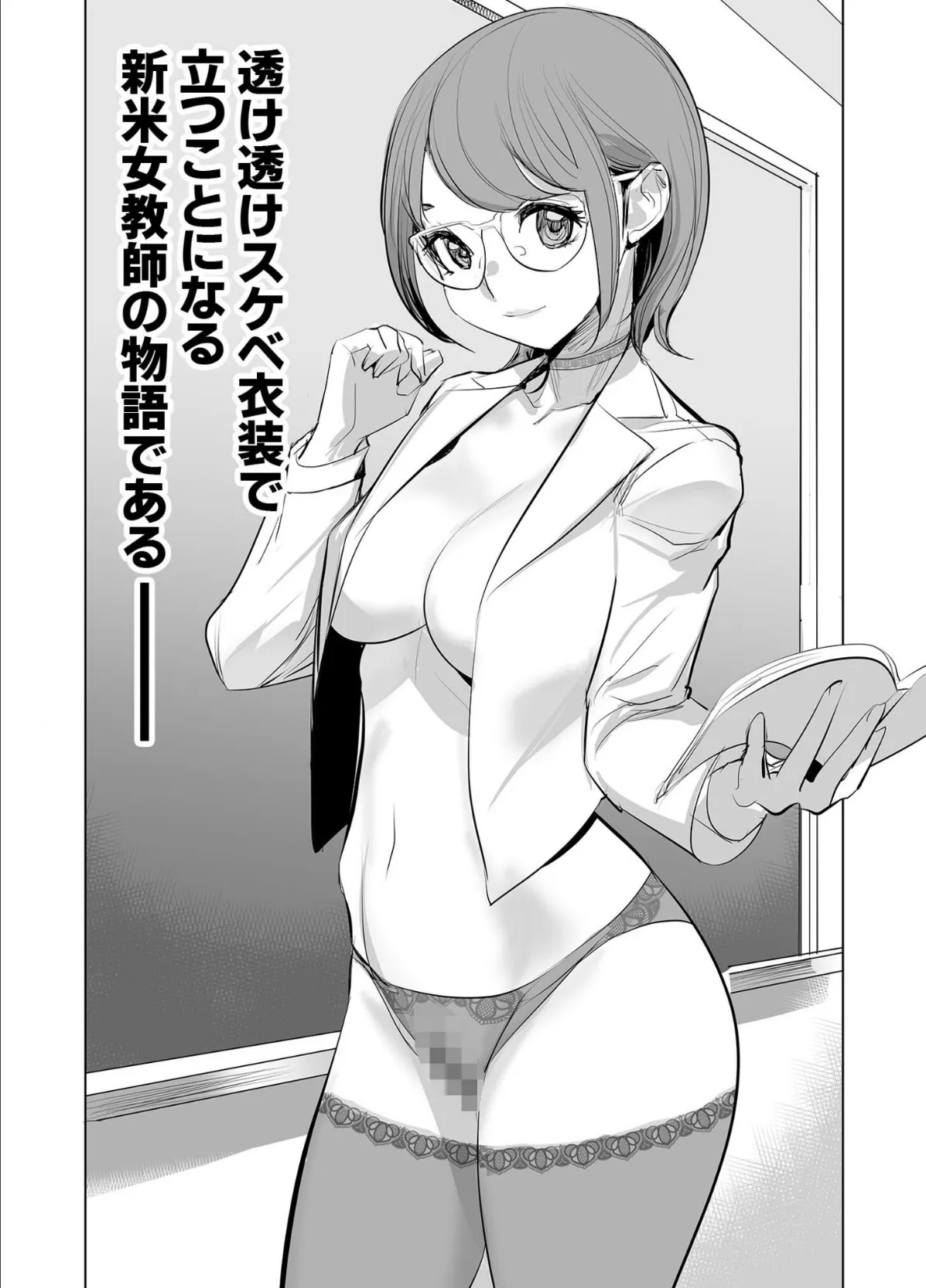 COMIC SPLINE(4)-ALLオフィスらぶパック!!-【18禁】 22ページ