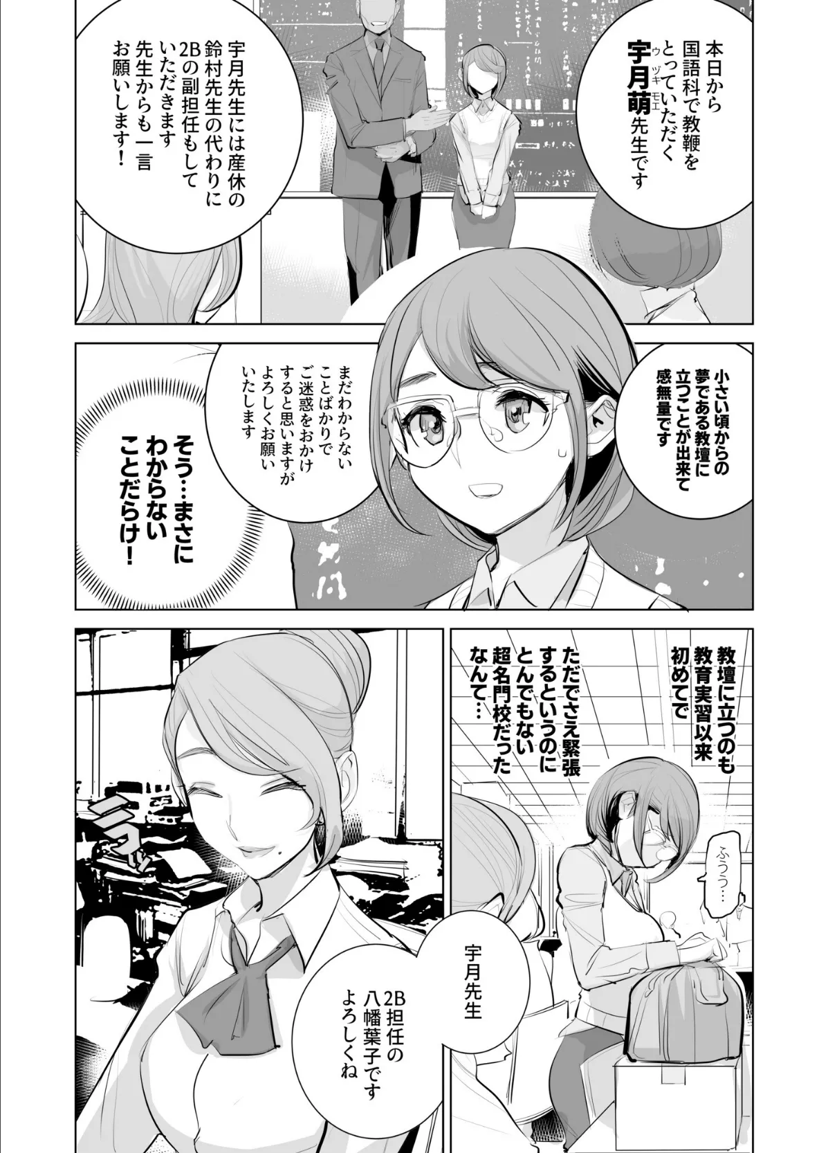 COMIC SPLINE(4)-ALLオフィスらぶパック!!-【18禁】 23ページ