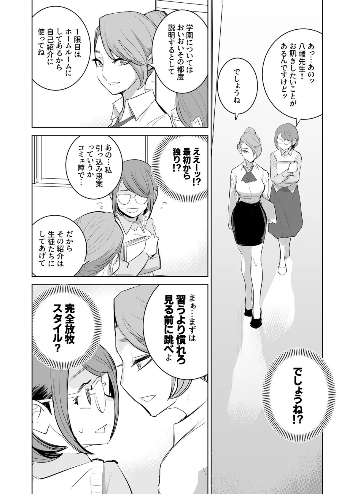 COMIC SPLINE(4)-ALLオフィスらぶパック!!-【18禁】 24ページ