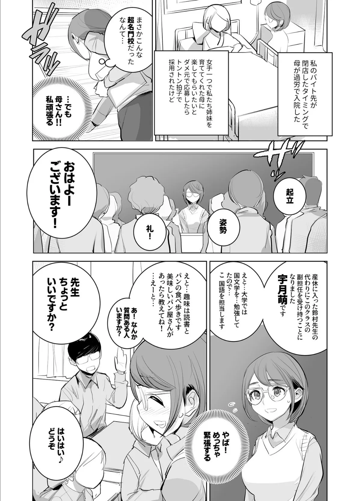 COMIC SPLINE(4)-ALLオフィスらぶパック!!-【18禁】 25ページ
