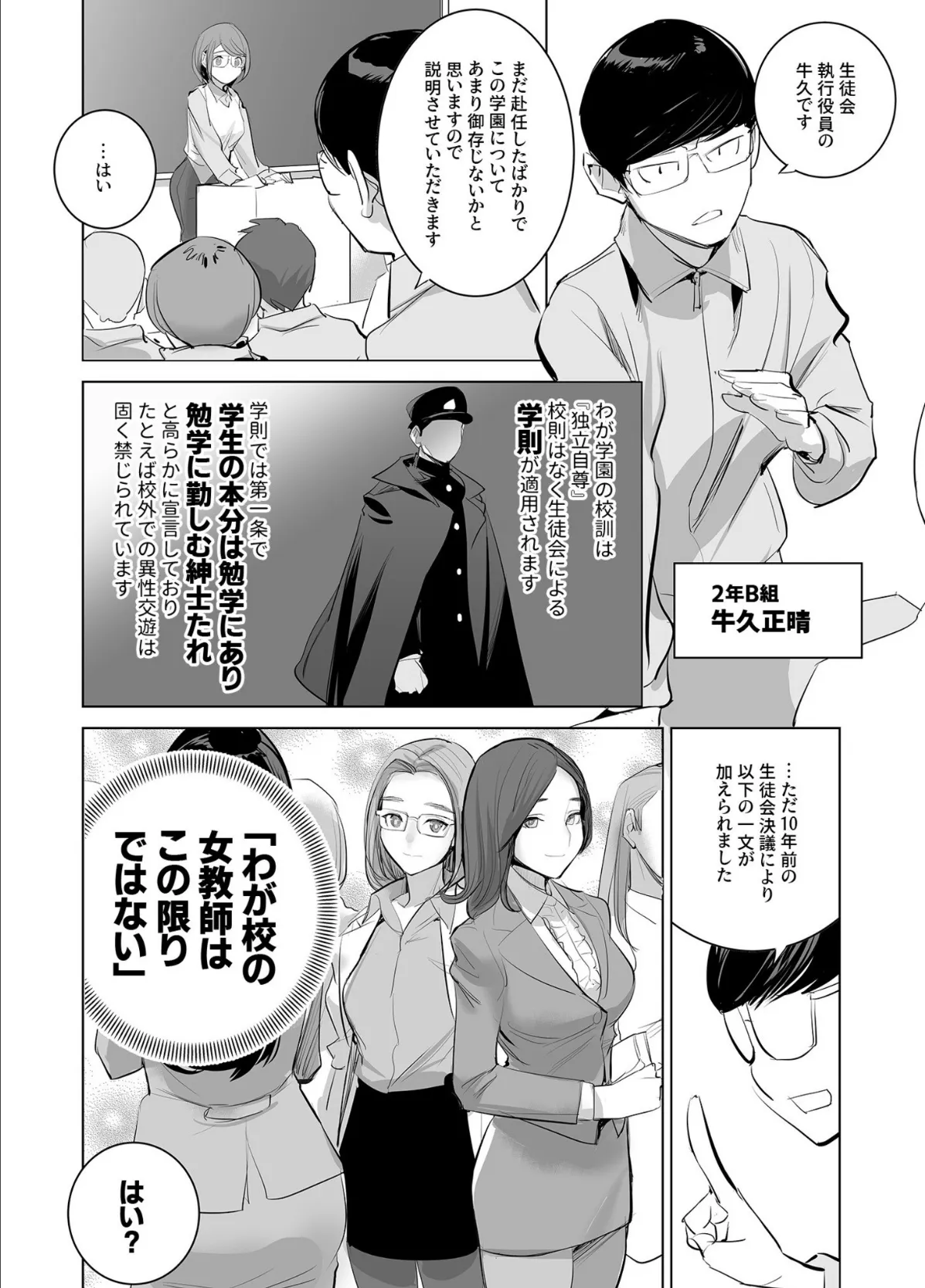 COMIC SPLINE(4)-ALLオフィスらぶパック!!-【18禁】 26ページ