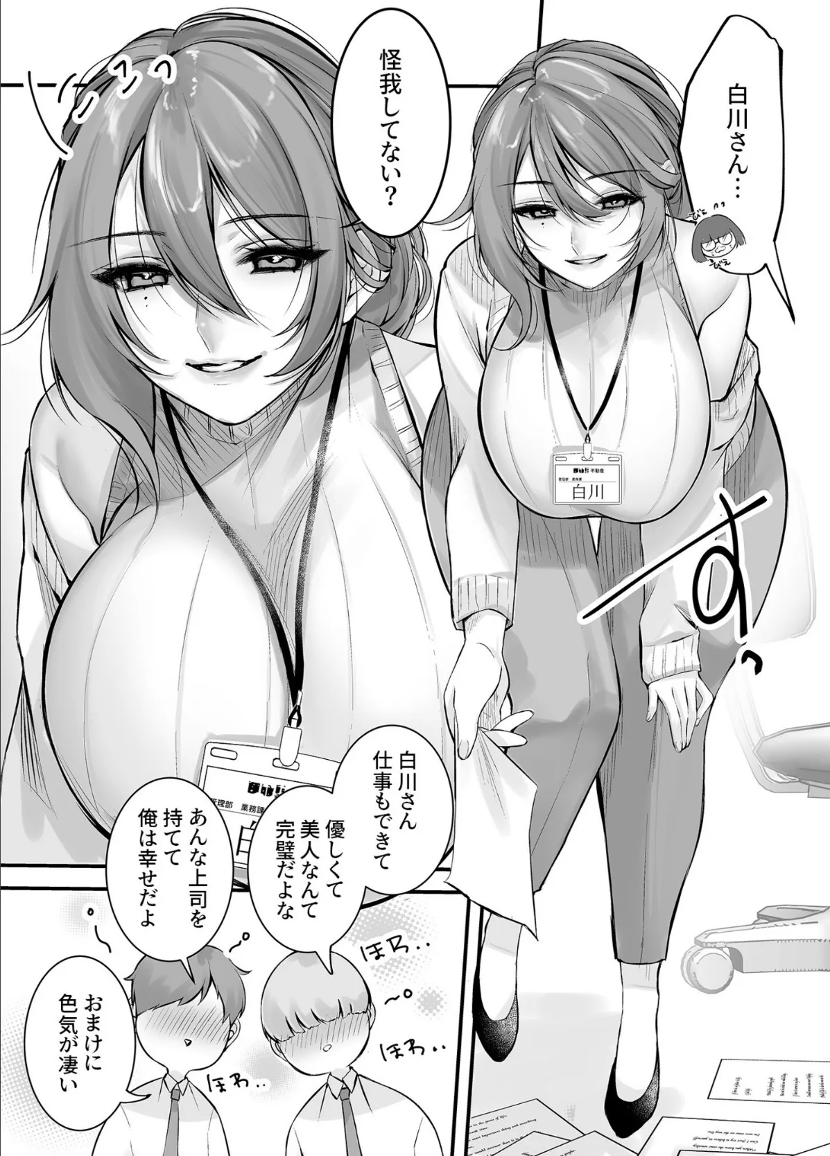 COMIC SPLINE(4)-ALLオフィスらぶパック!!-【18禁】 31ページ