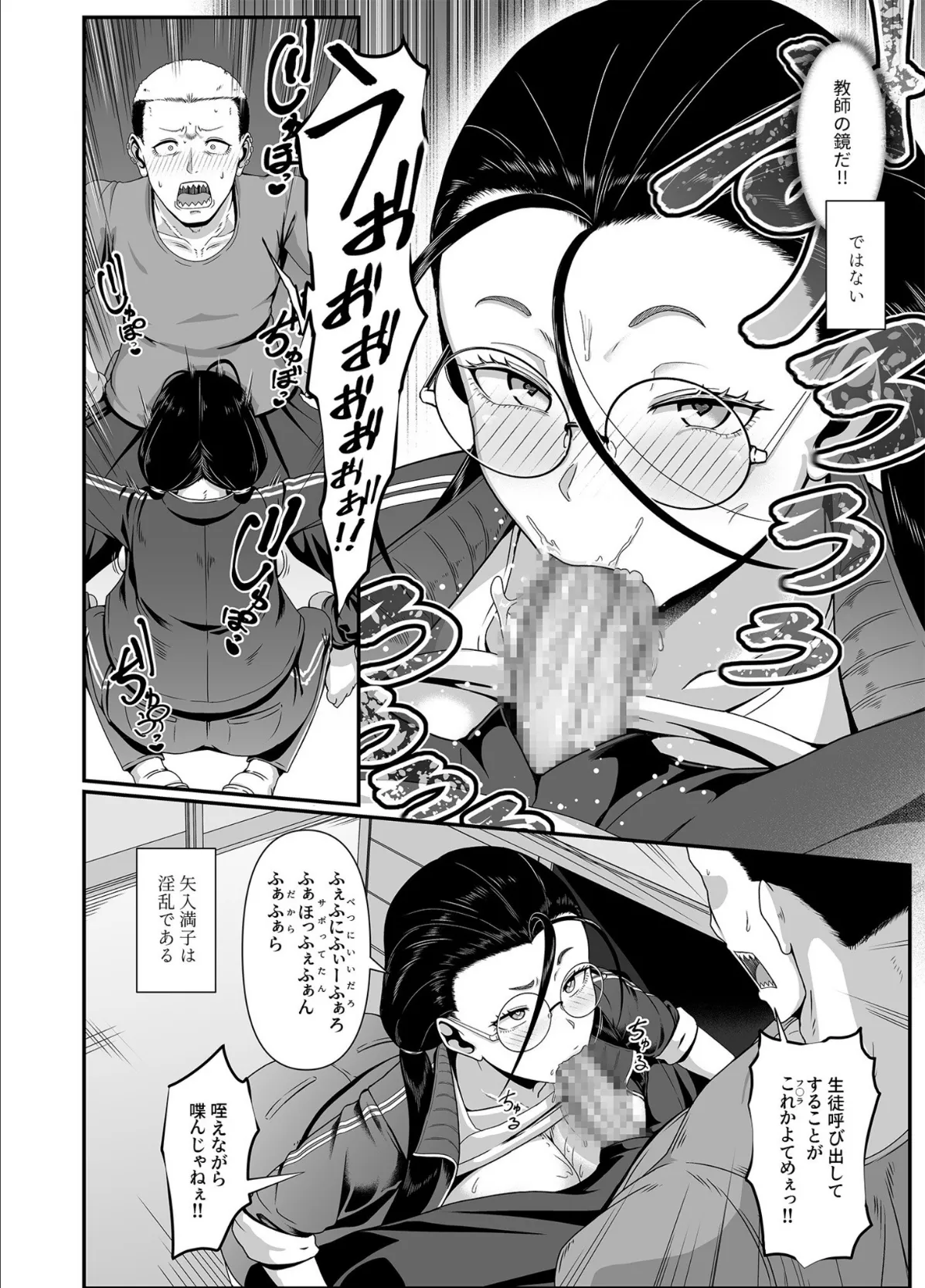 COMIC SPLINE(4)-ALLオフィスらぶパック!!-【18禁】 40ページ