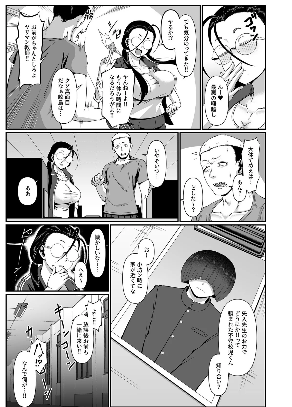 COMIC SPLINE(4)-ALLオフィスらぶパック!!-【18禁】 43ページ