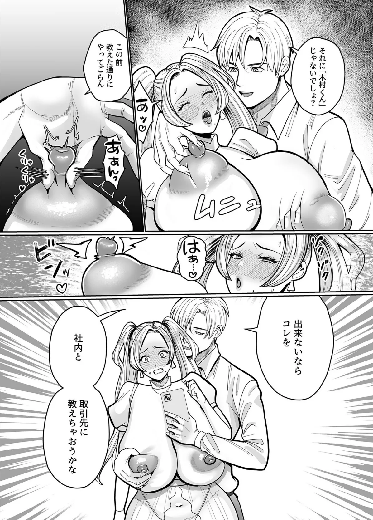 COMIC SPLINE(4)-ALLオフィスらぶパック!!-【18禁】 46ページ