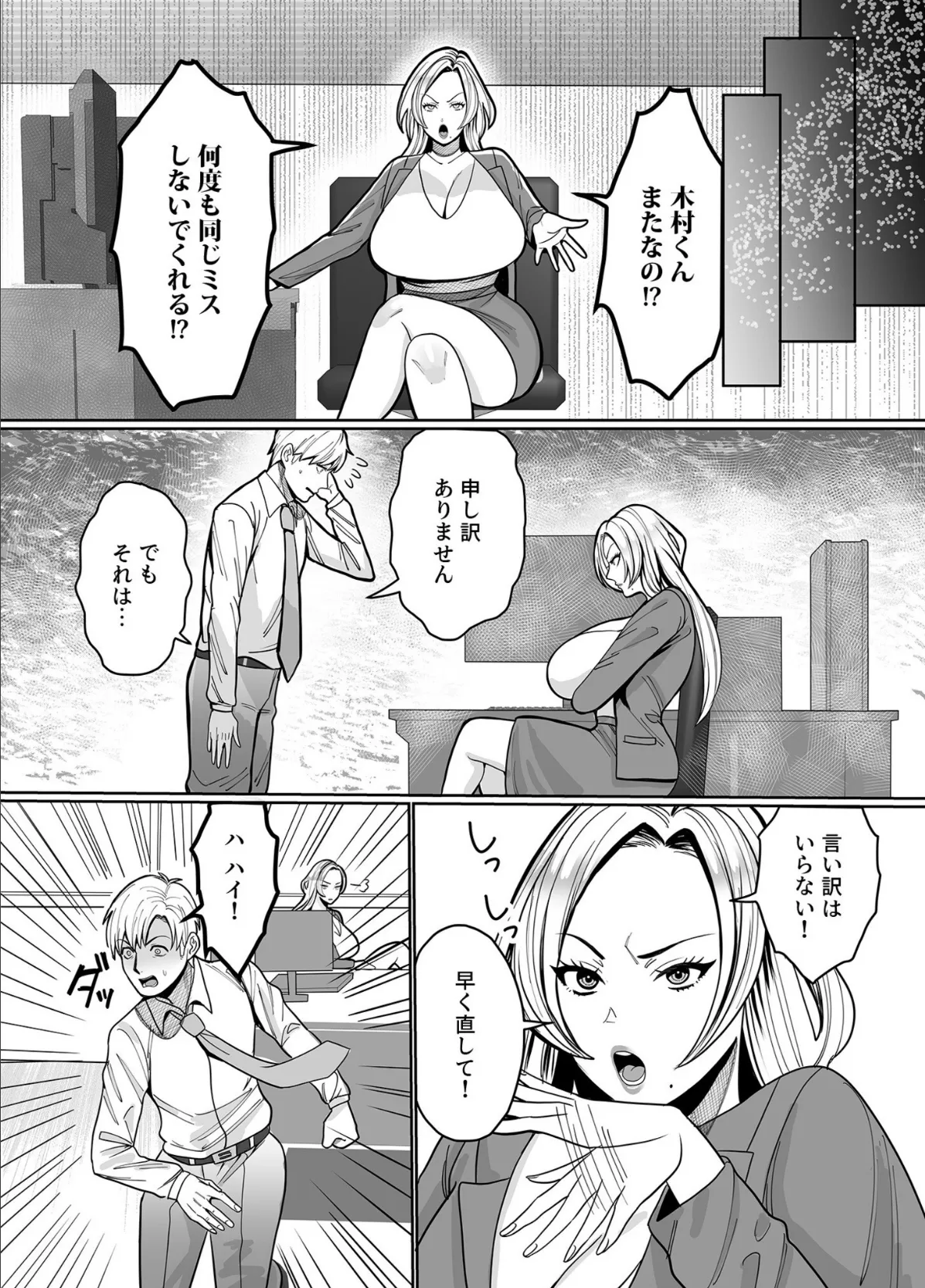 COMIC SPLINE(4)-ALLオフィスらぶパック!!-【18禁】 48ページ